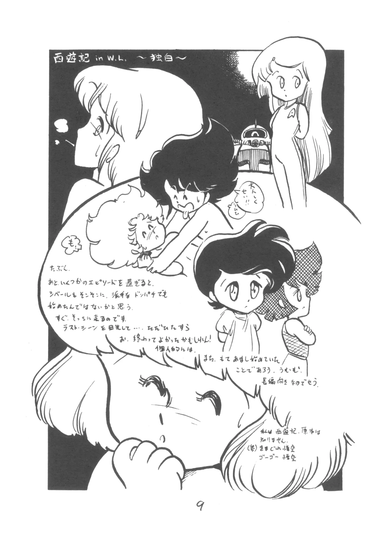 Petit Cybele - Page 10