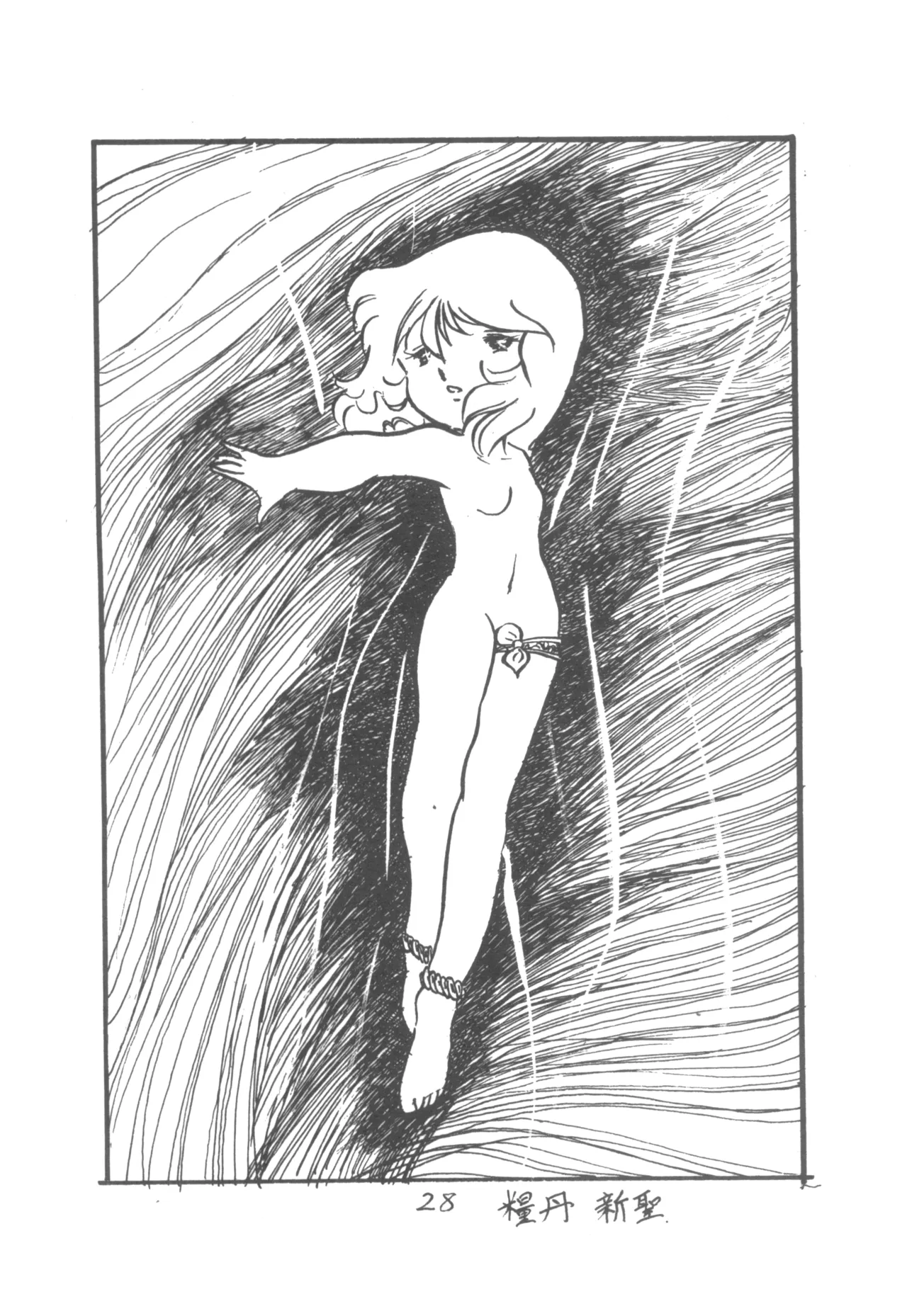 Petit Cybele - Page 29