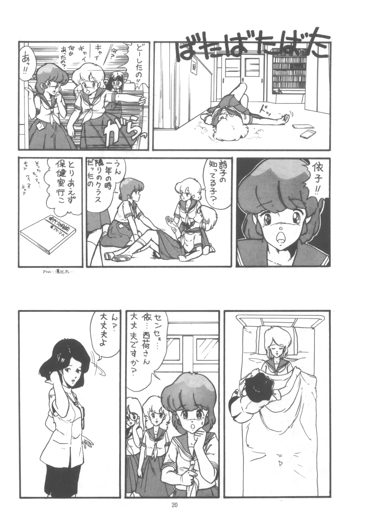 Project A-Ko COMICS page 21 featuring eiko magami project a-ko parody - yuri group hentai manga - read online free