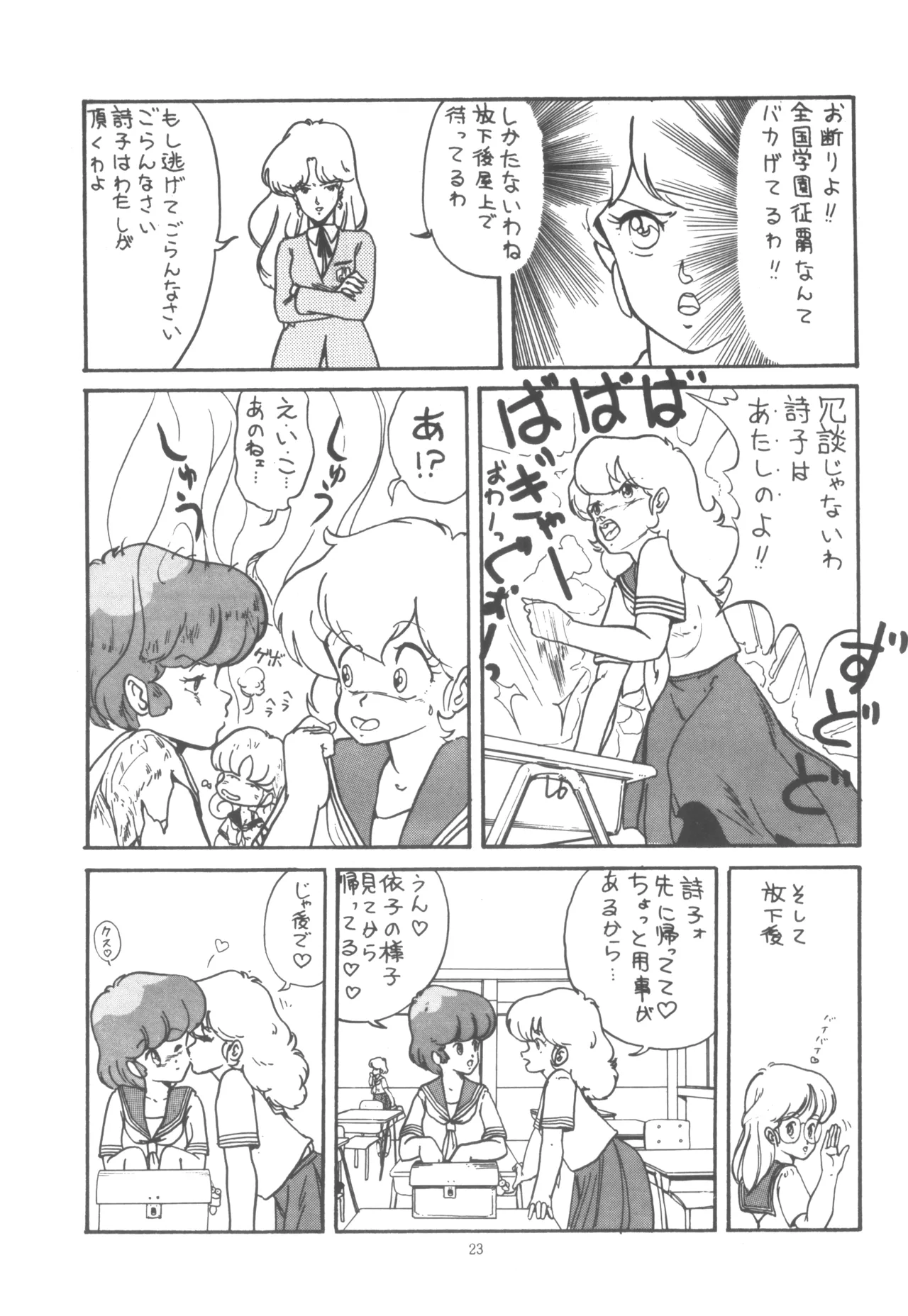 Project A-Ko COMICS page 24 featuring eiko magami project a-ko parody - yuri group hentai manga - read online free