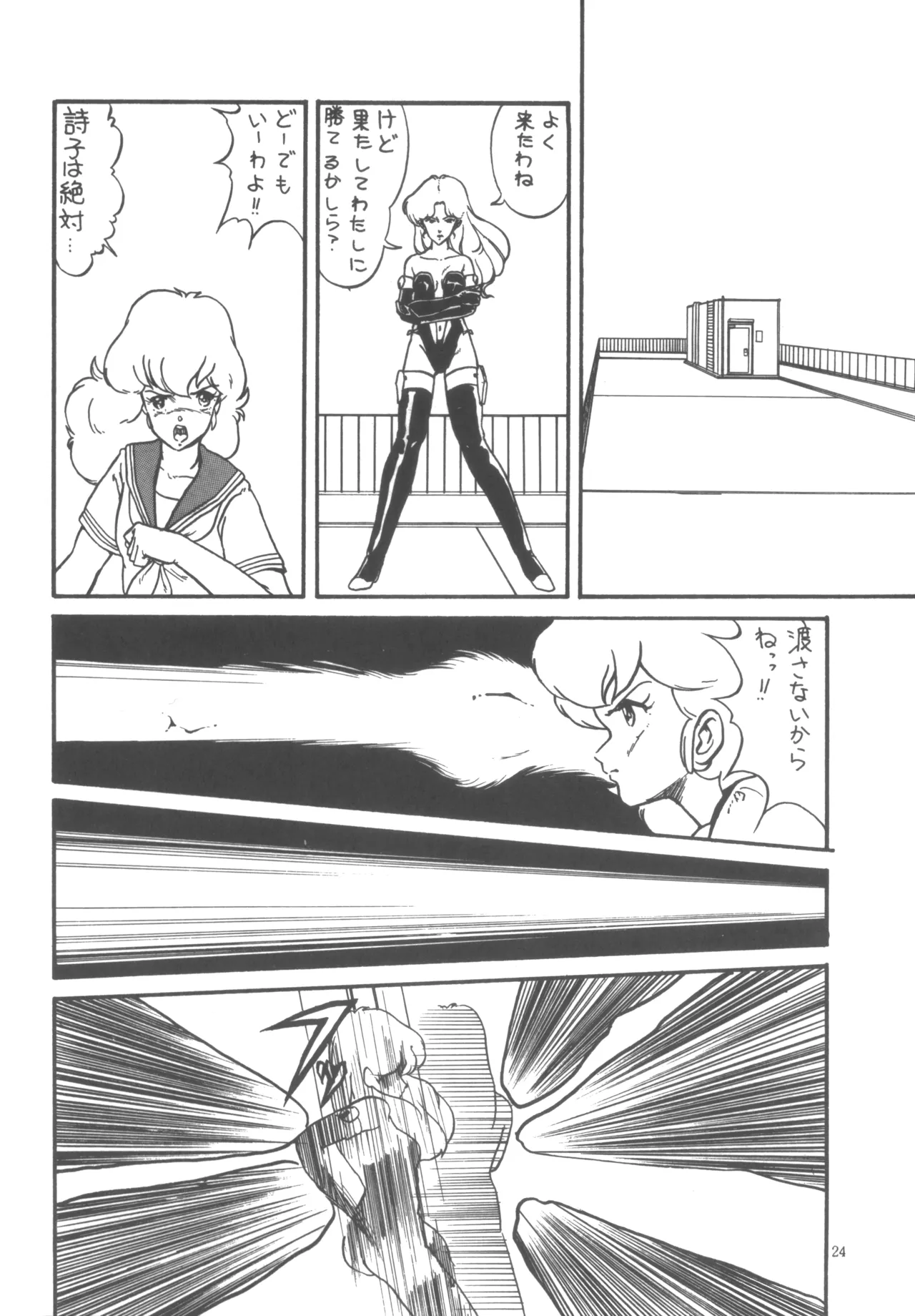 Project A-Ko COMICS page 25 featuring eiko magami project a-ko parody - yuri group hentai manga - read online free