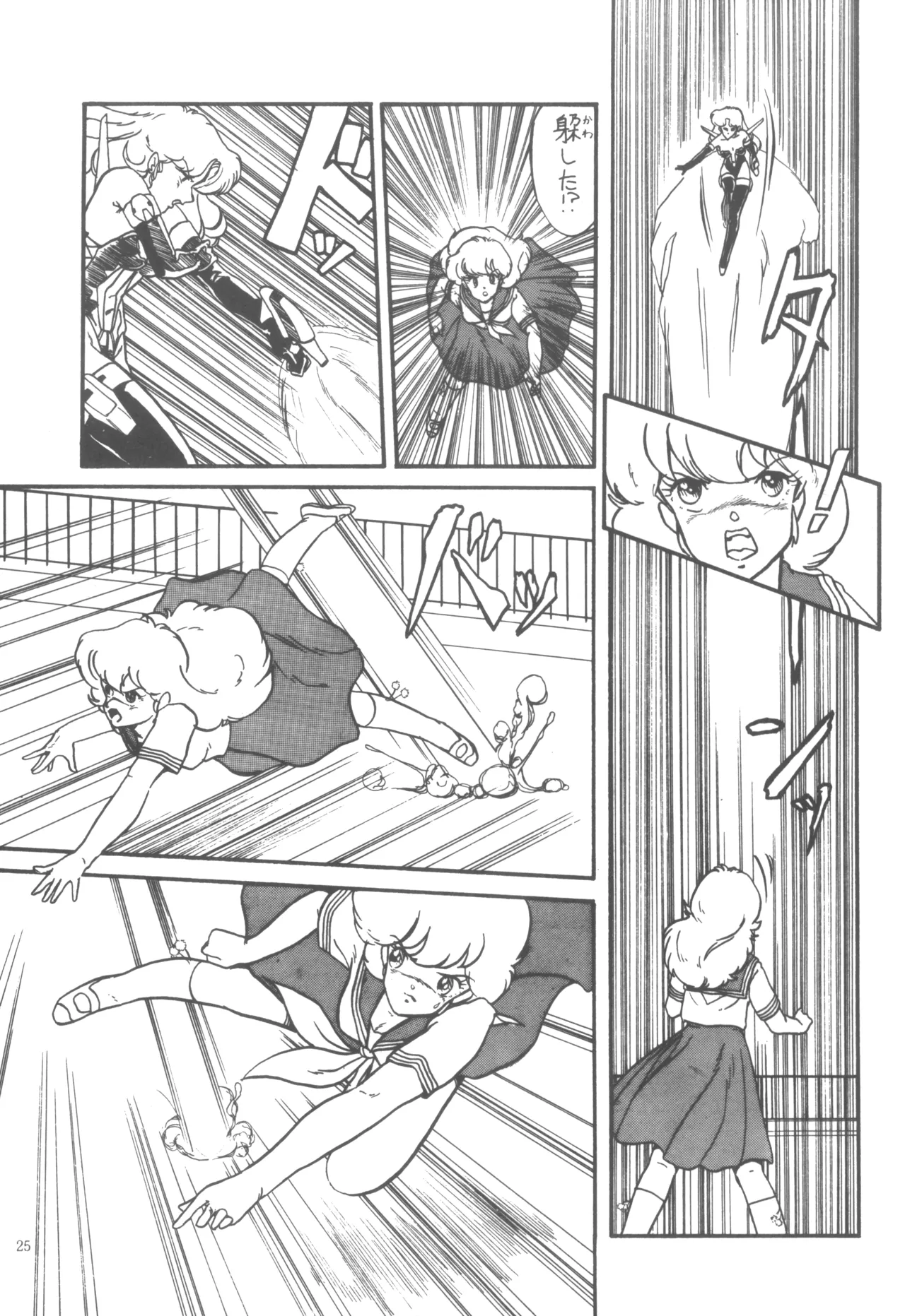 Project A-Ko COMICS - Page 26