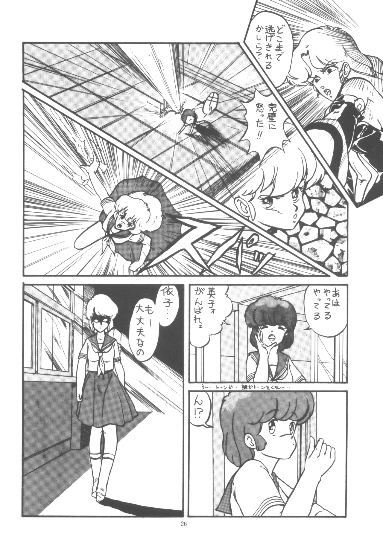 Project A-Ko COMICS page 27 featuring eiko magami project a-ko parody - group yuri hentai manga - read online free