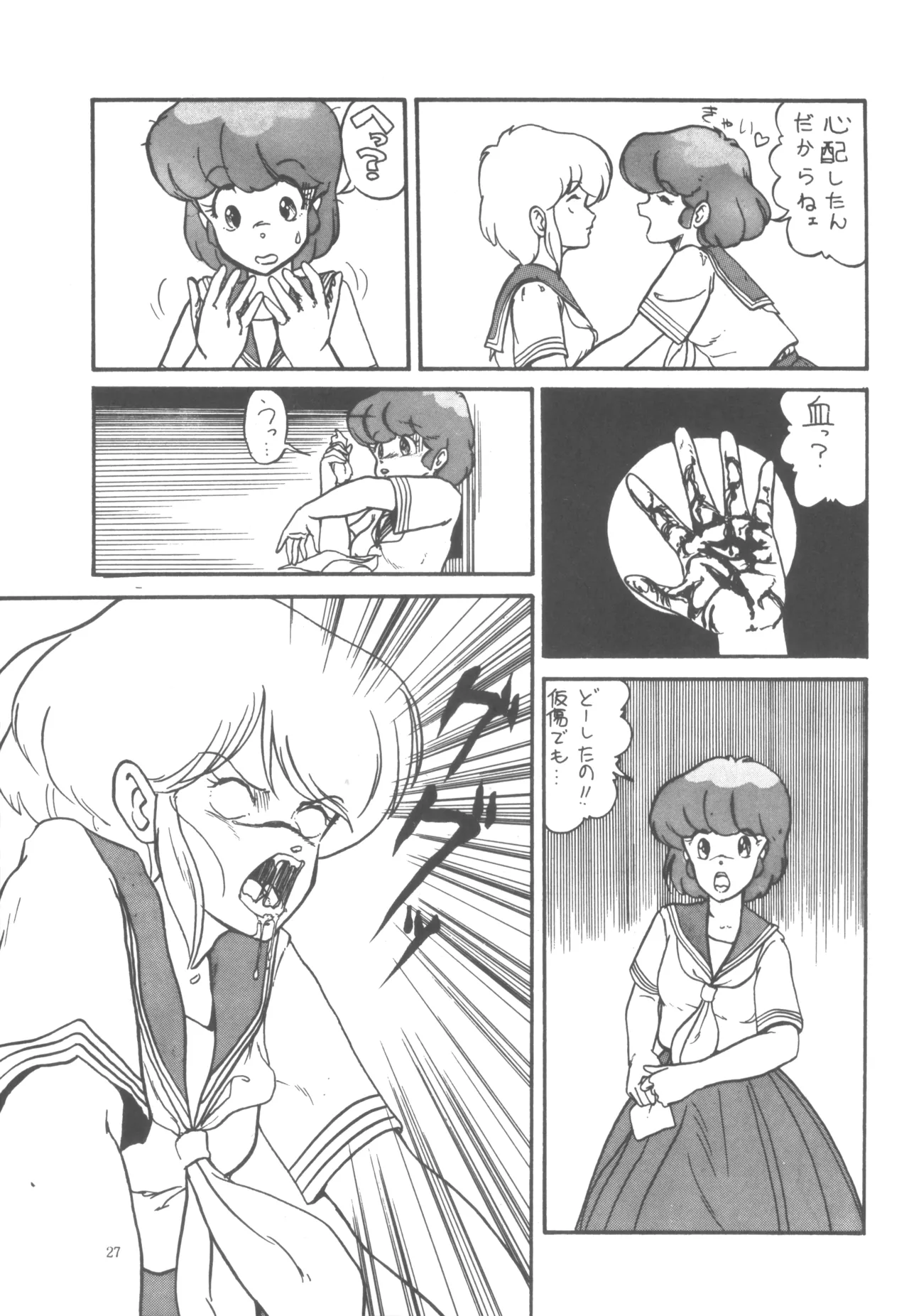 Project A-Ko COMICS page 28 featuring eiko magami project a-ko parody - group yuri hentai manga - read online free