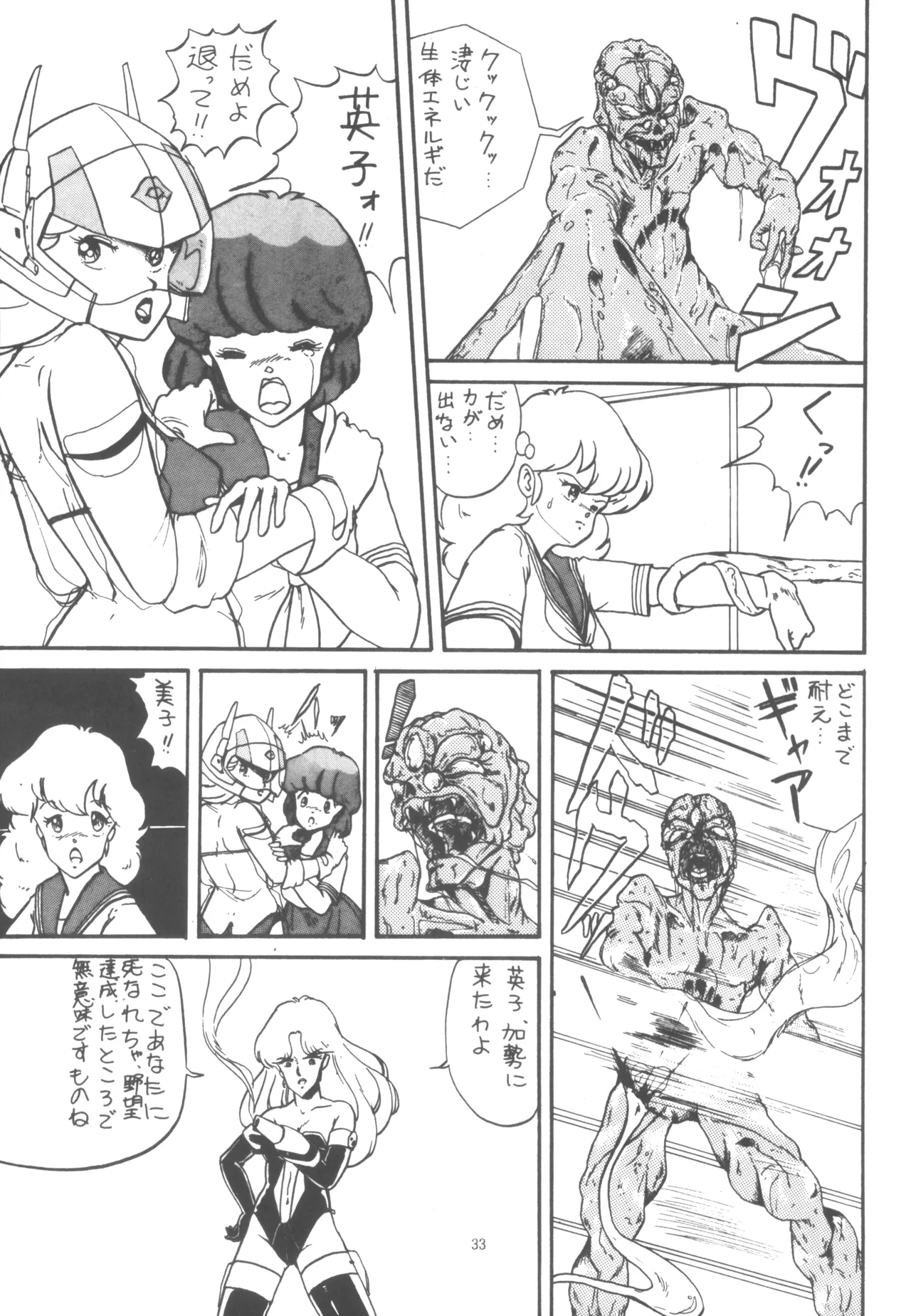 Project A-Ko COMICS page 34 featuring eiko magami project a-ko parody - yuri group hentai manga - read online free