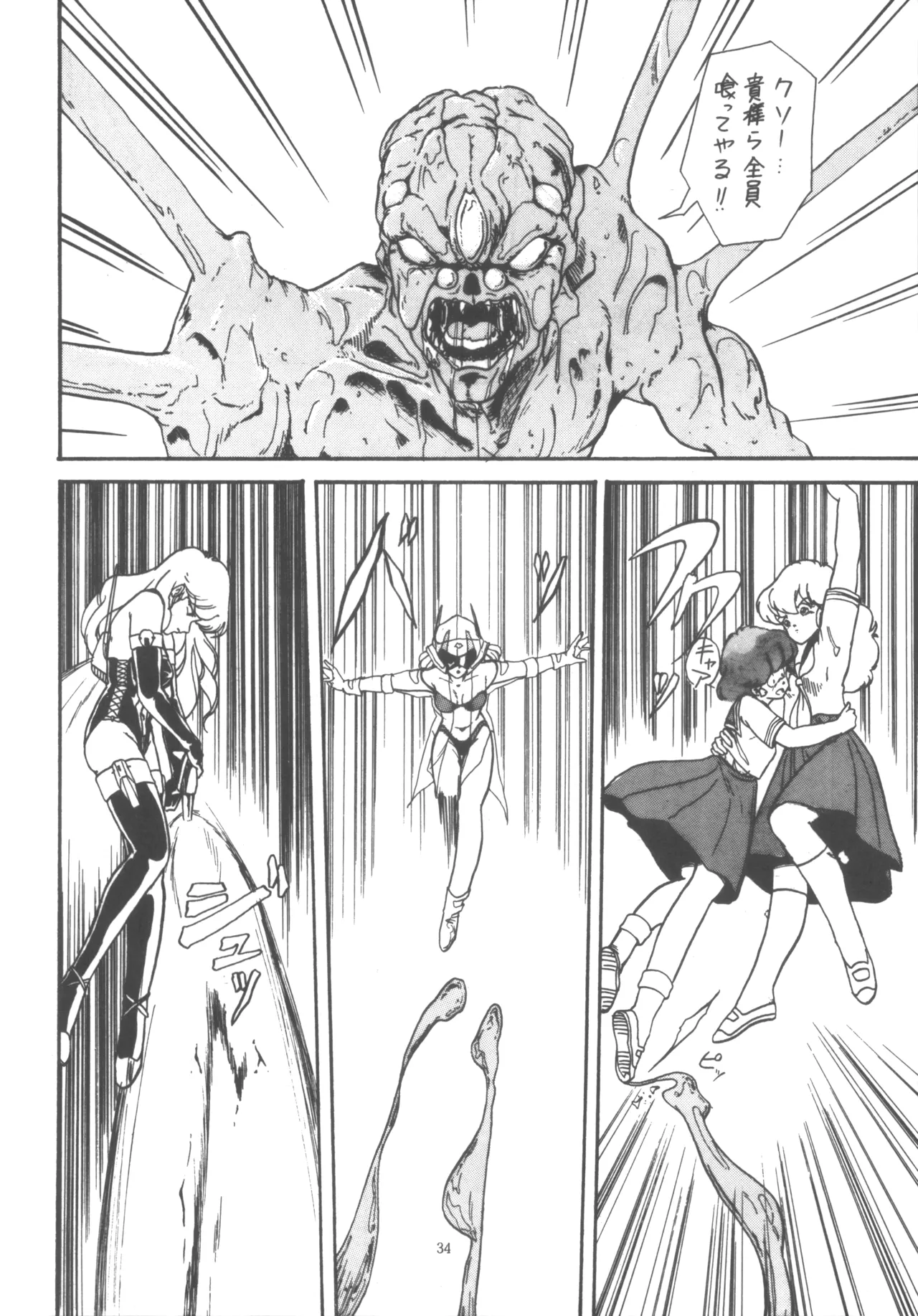 Project A-Ko COMICS page 35 featuring eiko magami project a-ko parody - yuri group hentai manga - read online free