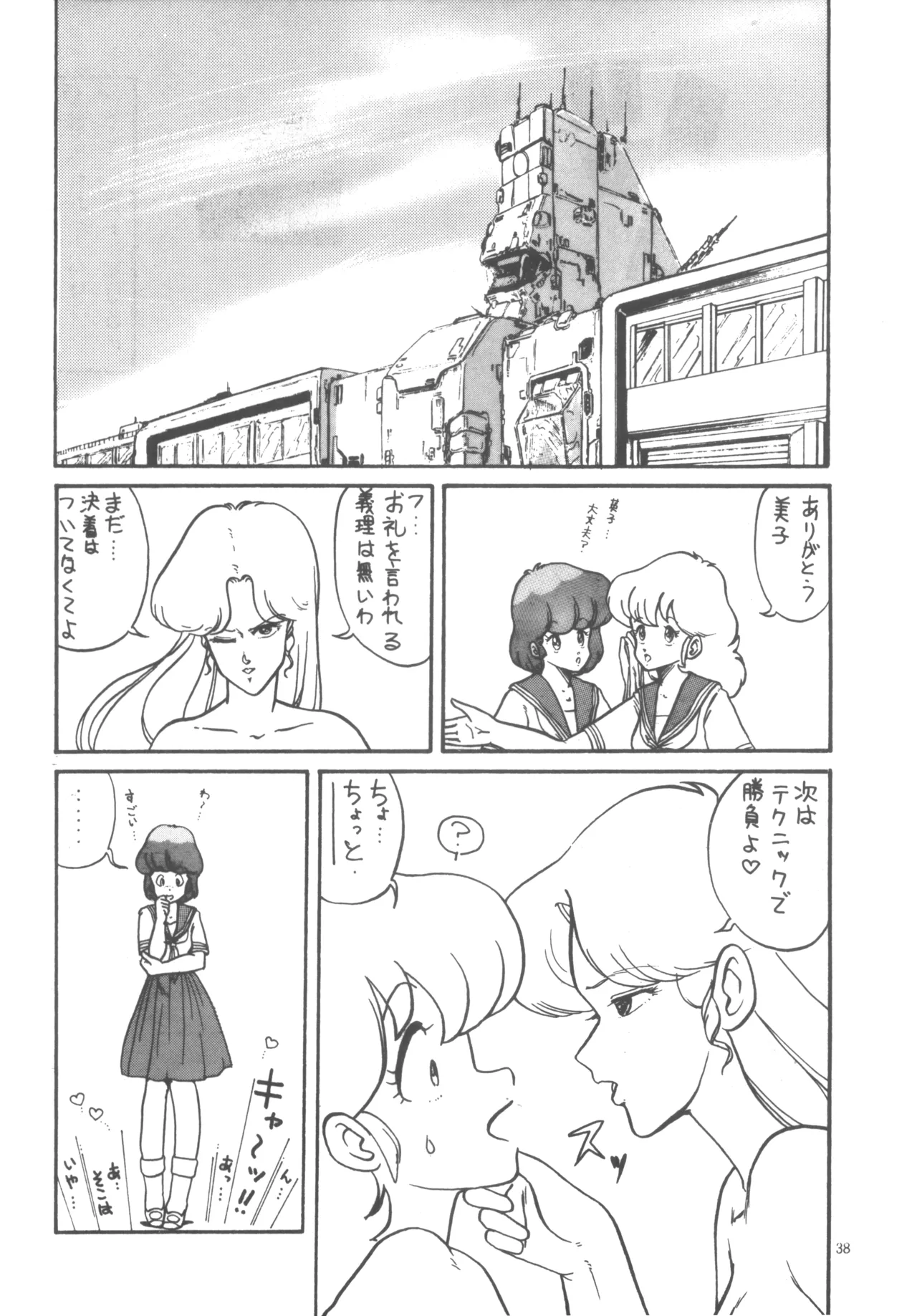 Project A-Ko COMICS page 39 featuring eiko magami project a-ko parody - yuri group hentai manga - read online free