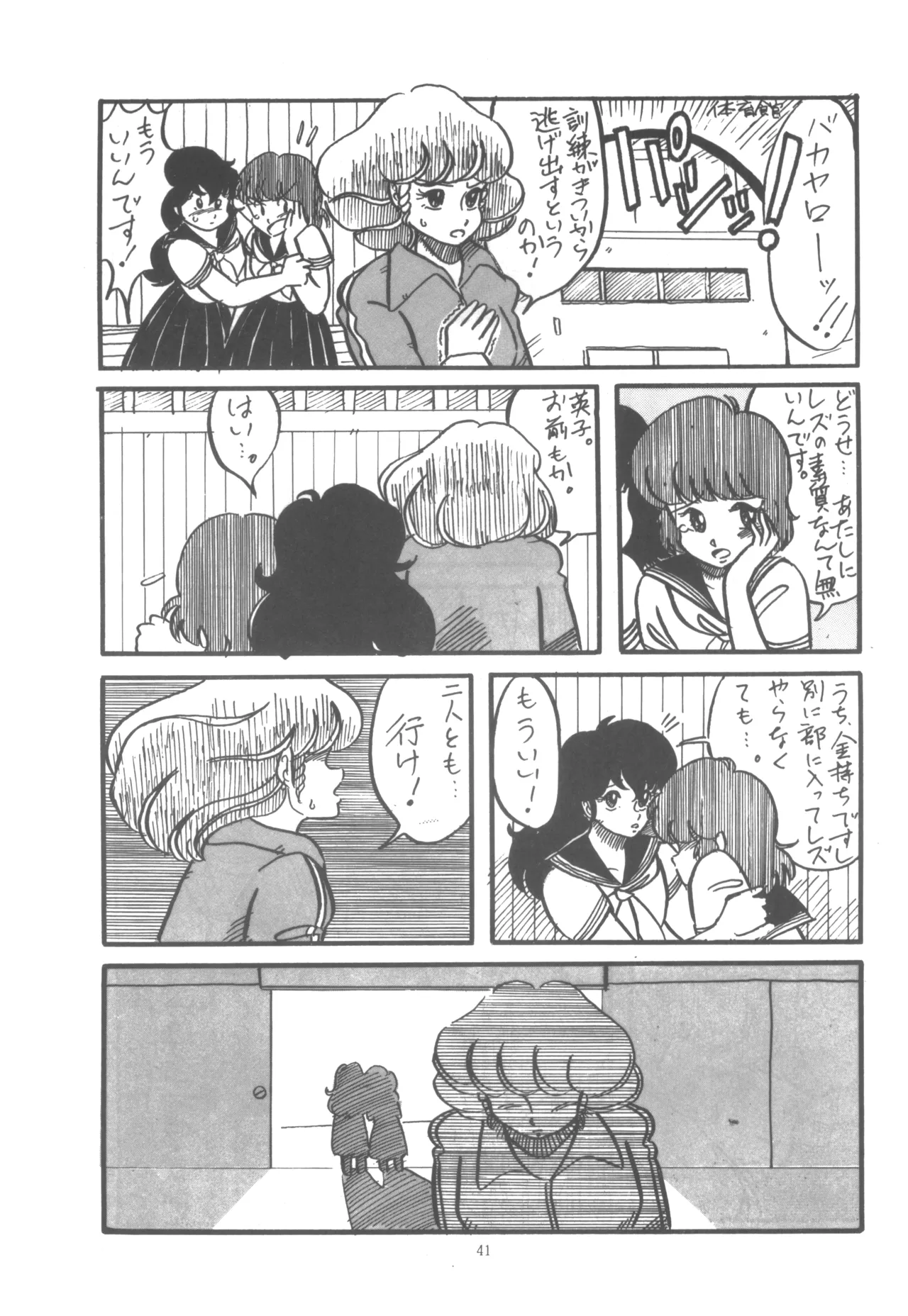 Project A-Ko COMICS page 42 featuring eiko magami project a-ko parody - group yuri hentai manga - read online free