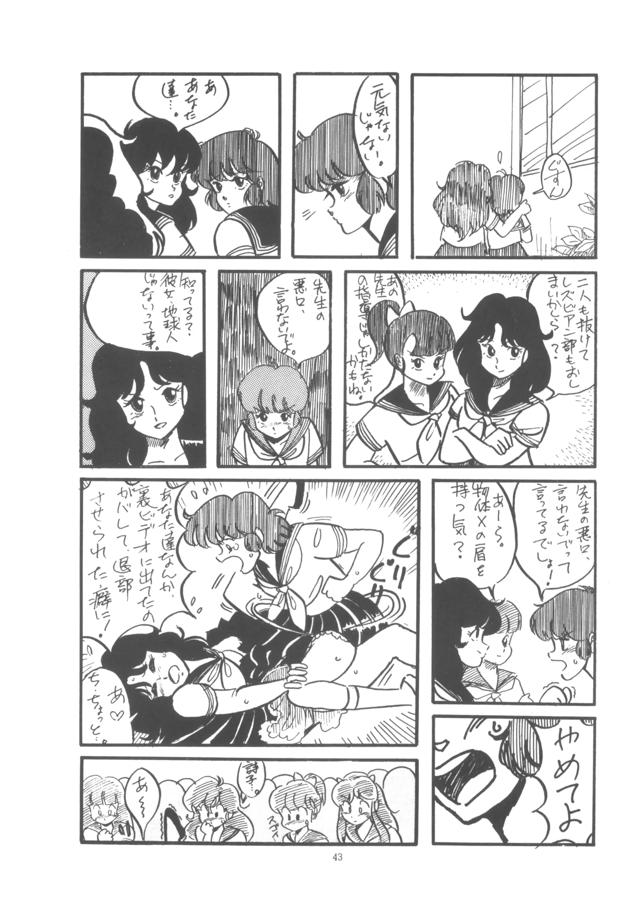 Project A-Ko COMICS page 44 featuring eiko magami project a-ko parody - group yuri hentai manga - read online free