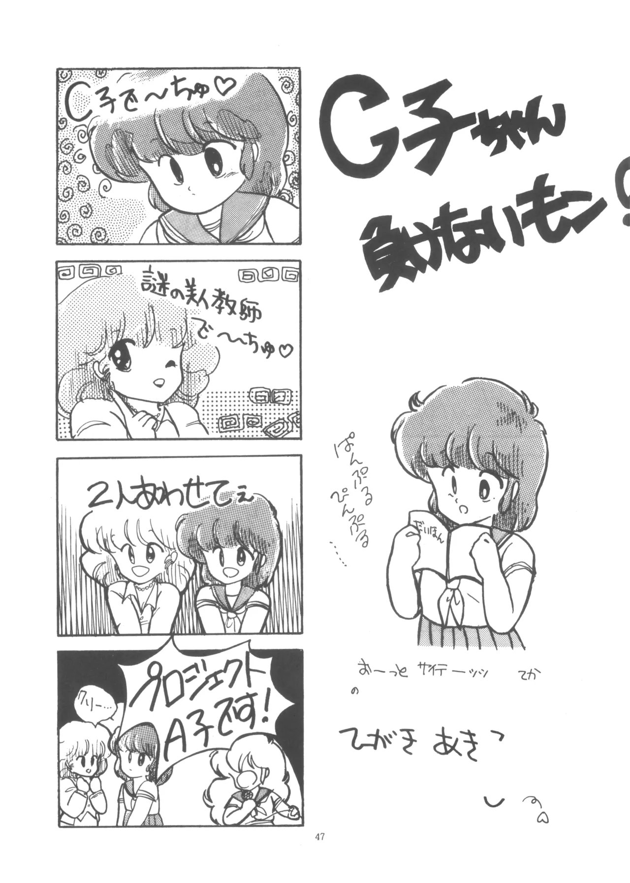 Project A-Ko COMICS page 48 featuring eiko magami project a-ko parody - group yuri hentai manga - read online free