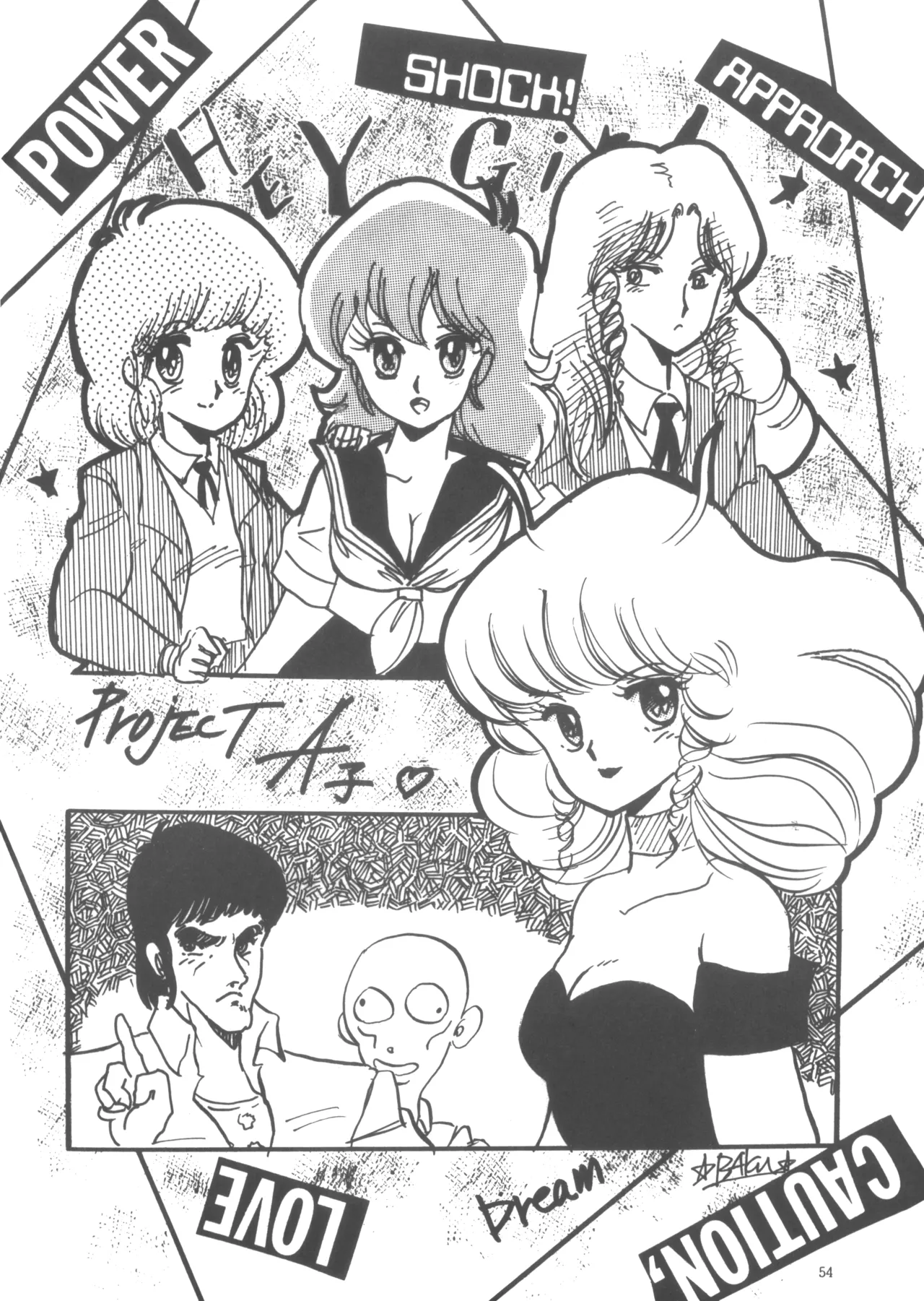 Project A-Ko COMICS page 55 featuring eiko magami project a-ko parody - yuri group hentai manga - read online free