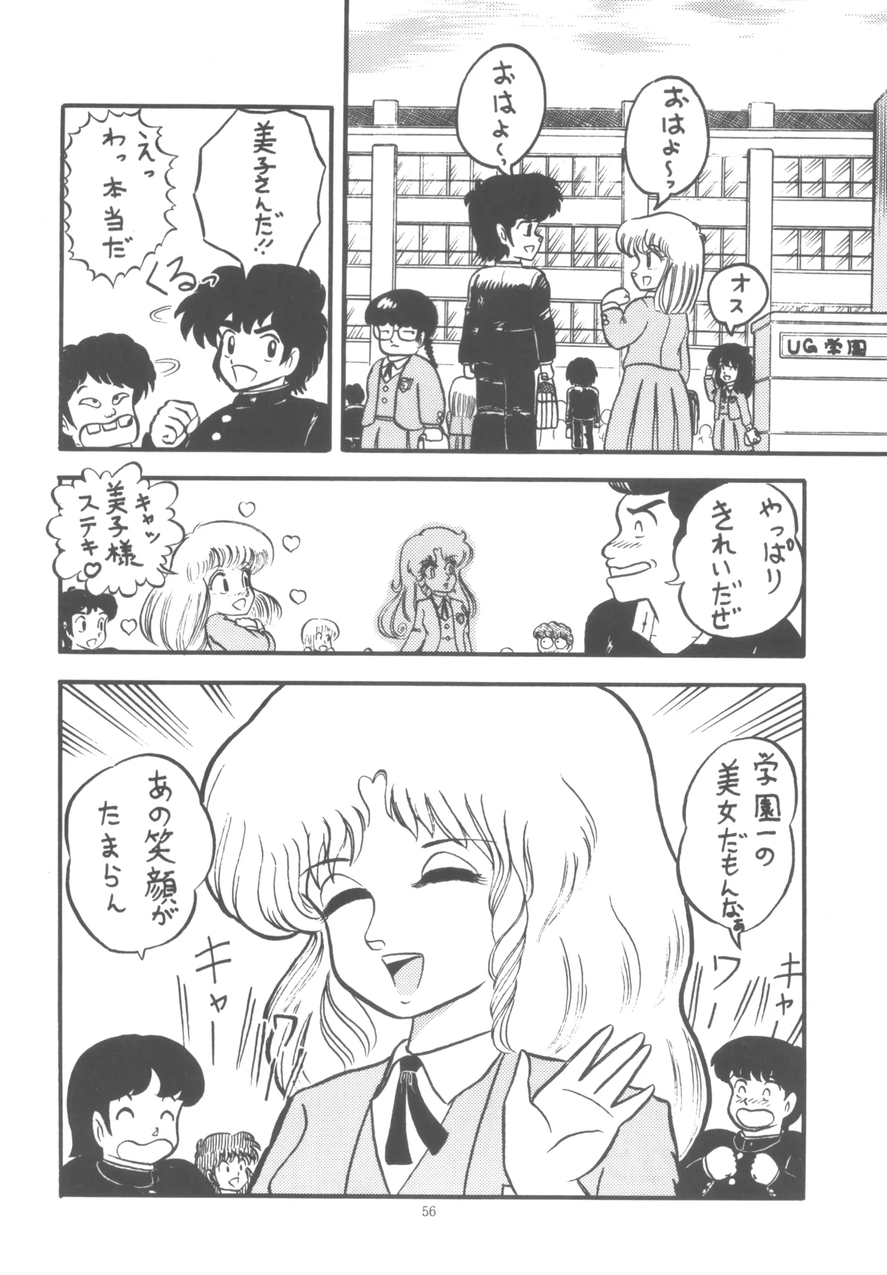 Project A-Ko COMICS page 57 featuring eiko magami project a-ko parody - group yuri hentai manga - read online free