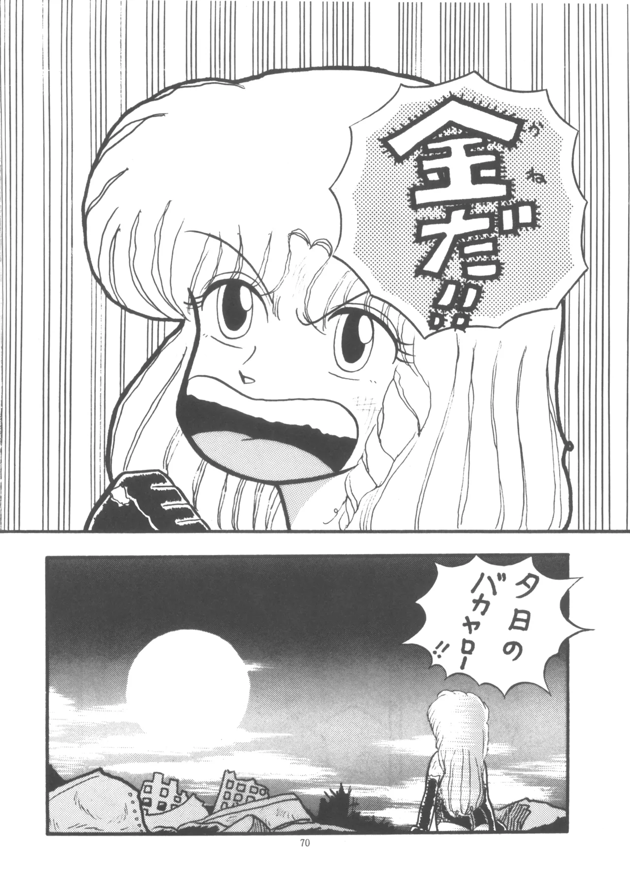 Project A-Ko COMICS page 71 featuring eiko magami project a-ko parody - group yuri hentai manga - read online free