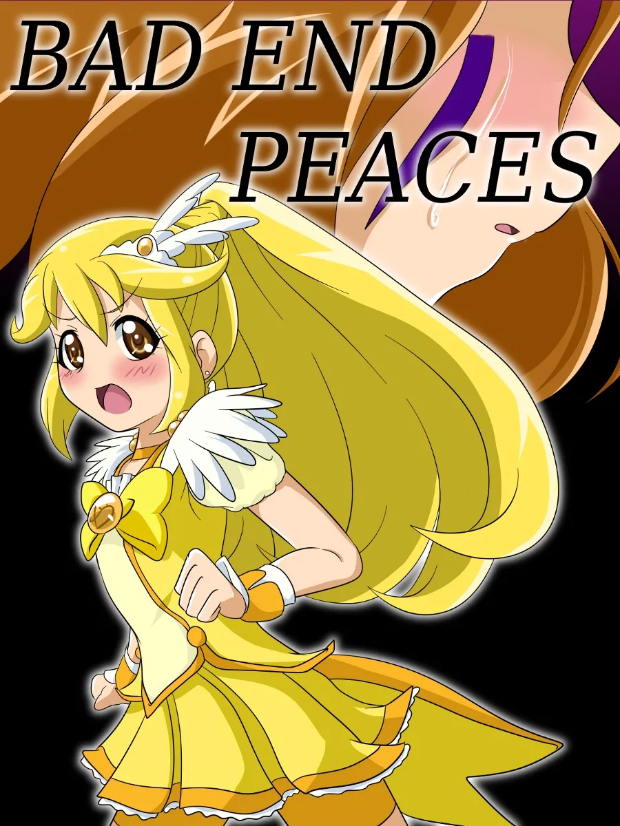 Page 1 of [Ochigan] Bad End Peaces (Smile Precure!) [English] (Trinity Translations Team + rinruririn) (Decensored / Uncensored)