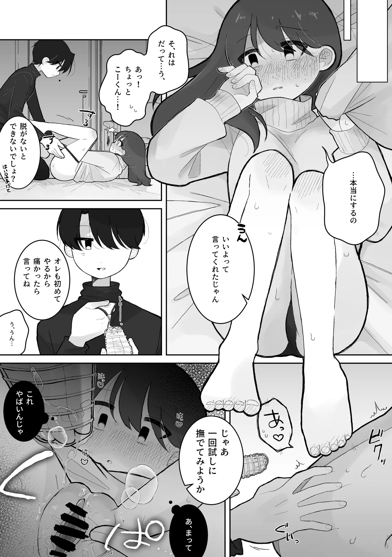 Page 4 of [Sabanoshio Yaki] Ako-chan ga Ippai Semerareru Hanashi