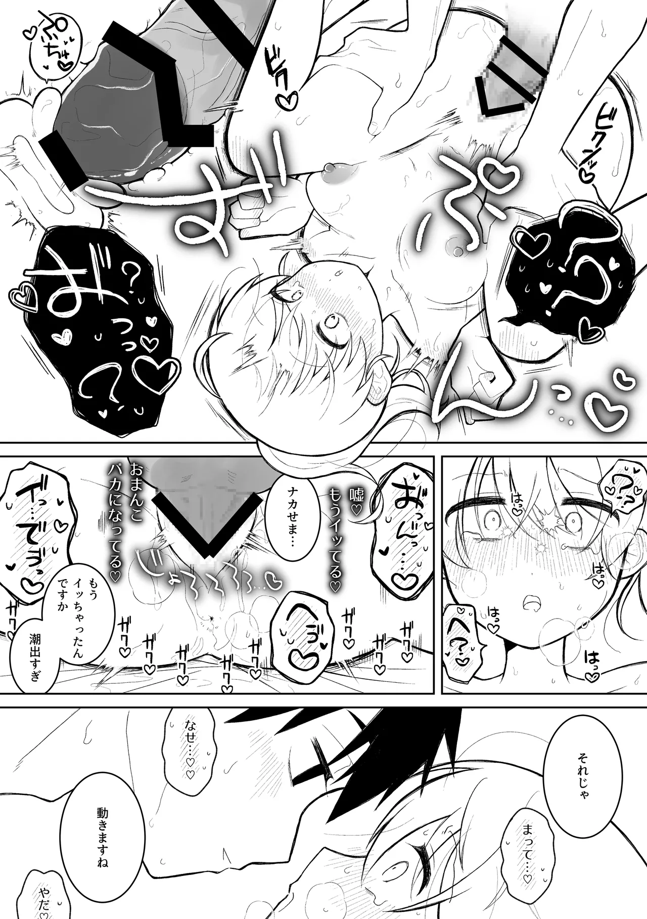 Sewayaki no Onna Joushi ga Fudan wa Kamoku na Buka ni Ippai Semerareru Hanashi page 11 original parody - cunnilingus sole female hentai manga - read online free