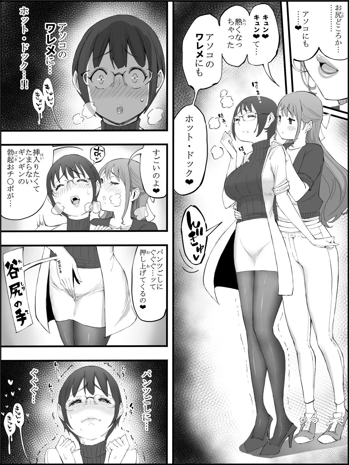 Boku ni Harem SeFri ga Dekita Riyuu 4 | The Reason I Have a Sex Friend Harem 4 page 12 original parody - kissing leg lock hentai manga - read online free