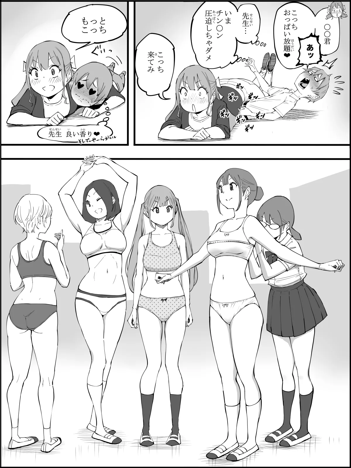 Boku ni Harem SeFri ga Dekita Riyuu 4 | The Reason I Have a Sex Friend Harem 4 page 34 original parody - kissing leg lock hentai manga - read online free