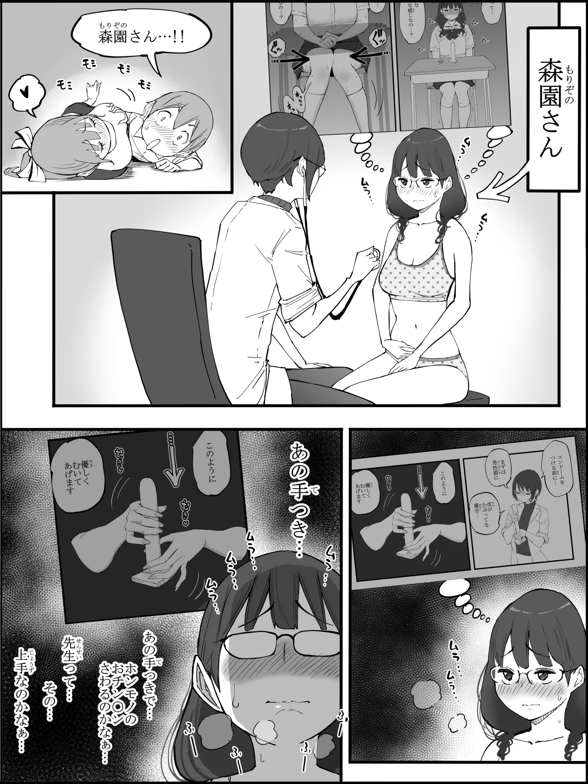 Boku ni Harem SeFri ga Dekita Riyuu 4 | The Reason I Have a Sex Friend Harem 4 page 41 original parody - kissing leg lock hentai manga - read online free