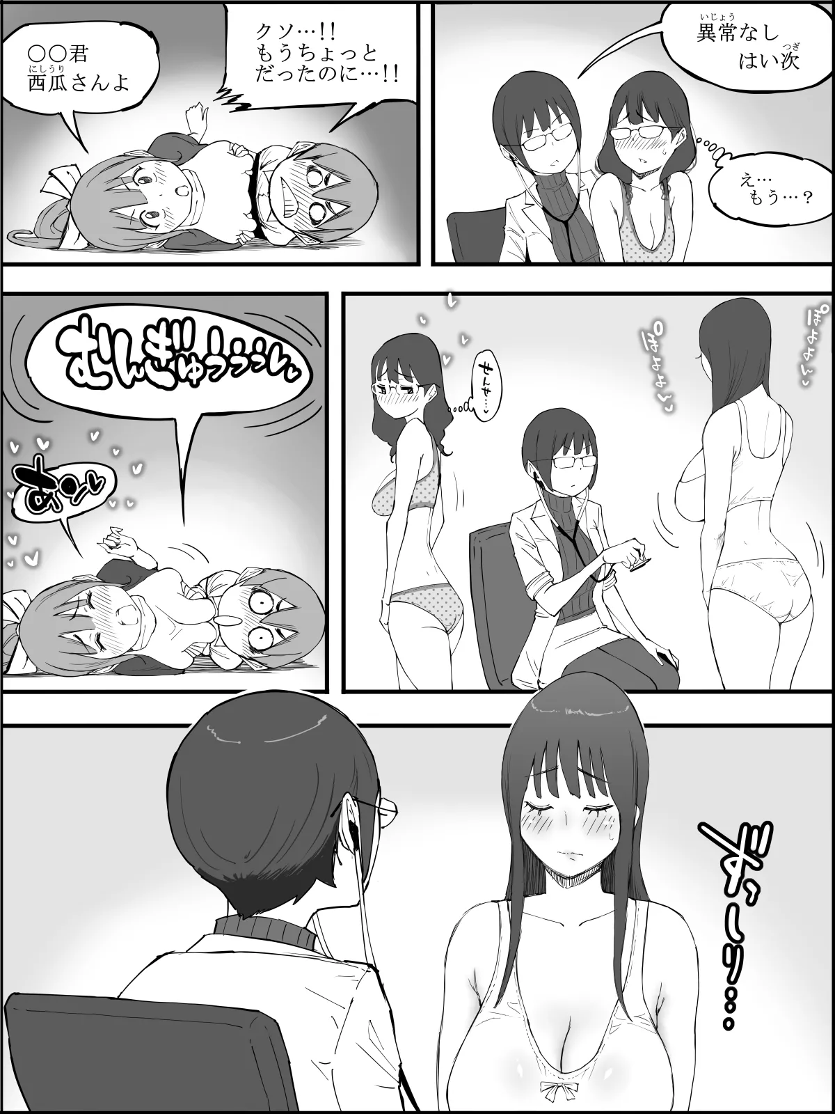 Boku ni Harem SeFri ga Dekita Riyuu 4 | The Reason I Have a Sex Friend Harem 4 page 44 original parody - kissing leg lock hentai manga - read online free