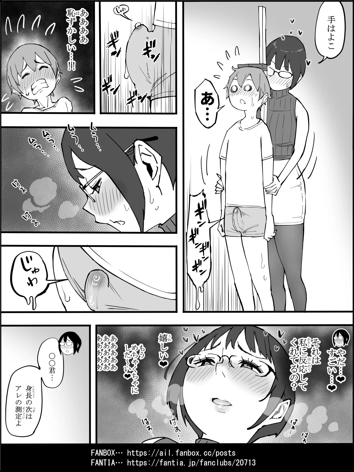 Boku ni Harem SeFri ga Dekita Riyuu 4 | The Reason I Have a Sex Friend Harem 4 page 65 original parody - kissing leg lock hentai manga - read online free