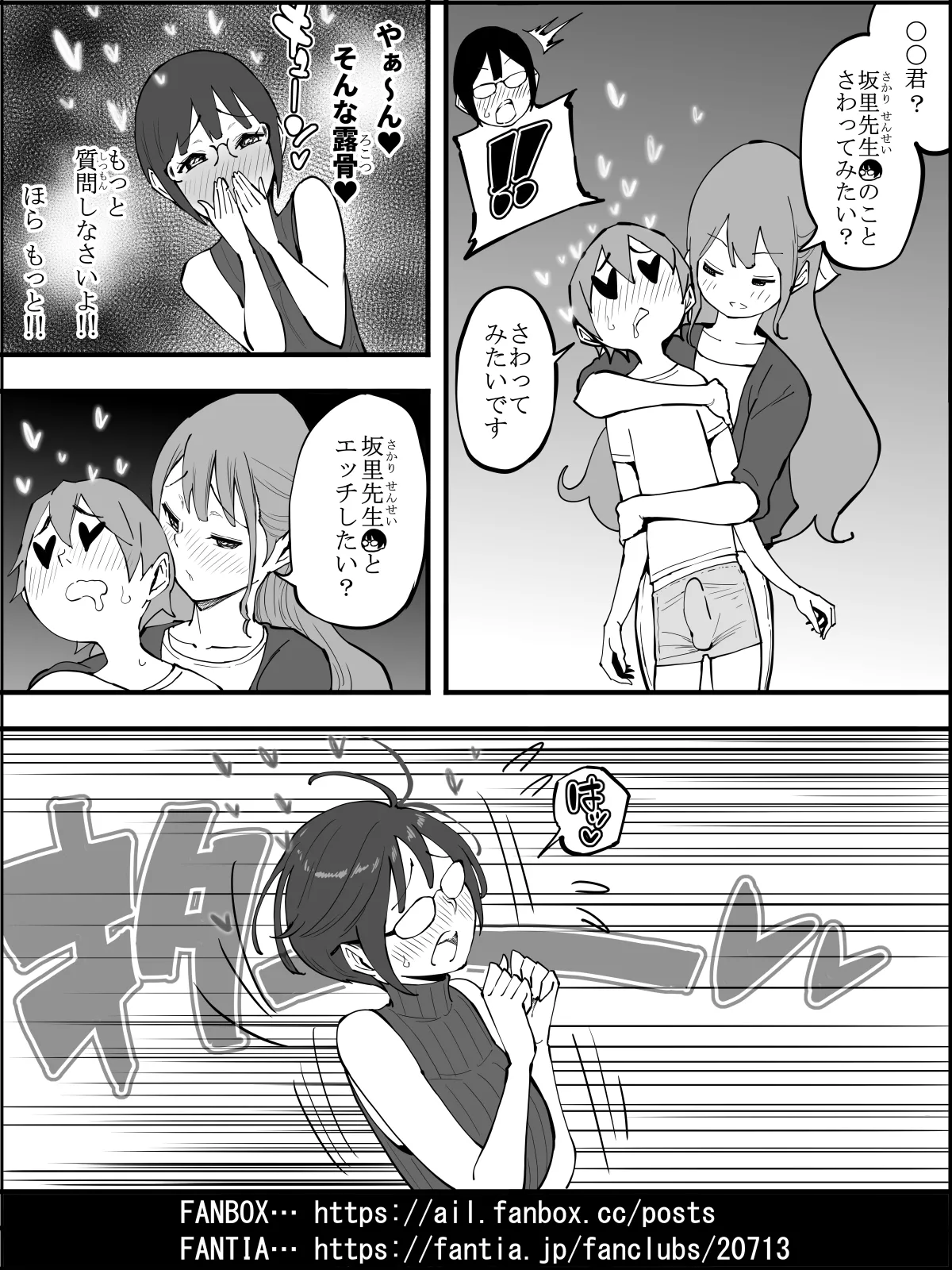 Boku ni Harem SeFri ga Dekita Riyuu 4 | The Reason I Have a Sex Friend Harem 4 page 74 original parody - kissing leg lock hentai manga - read online free