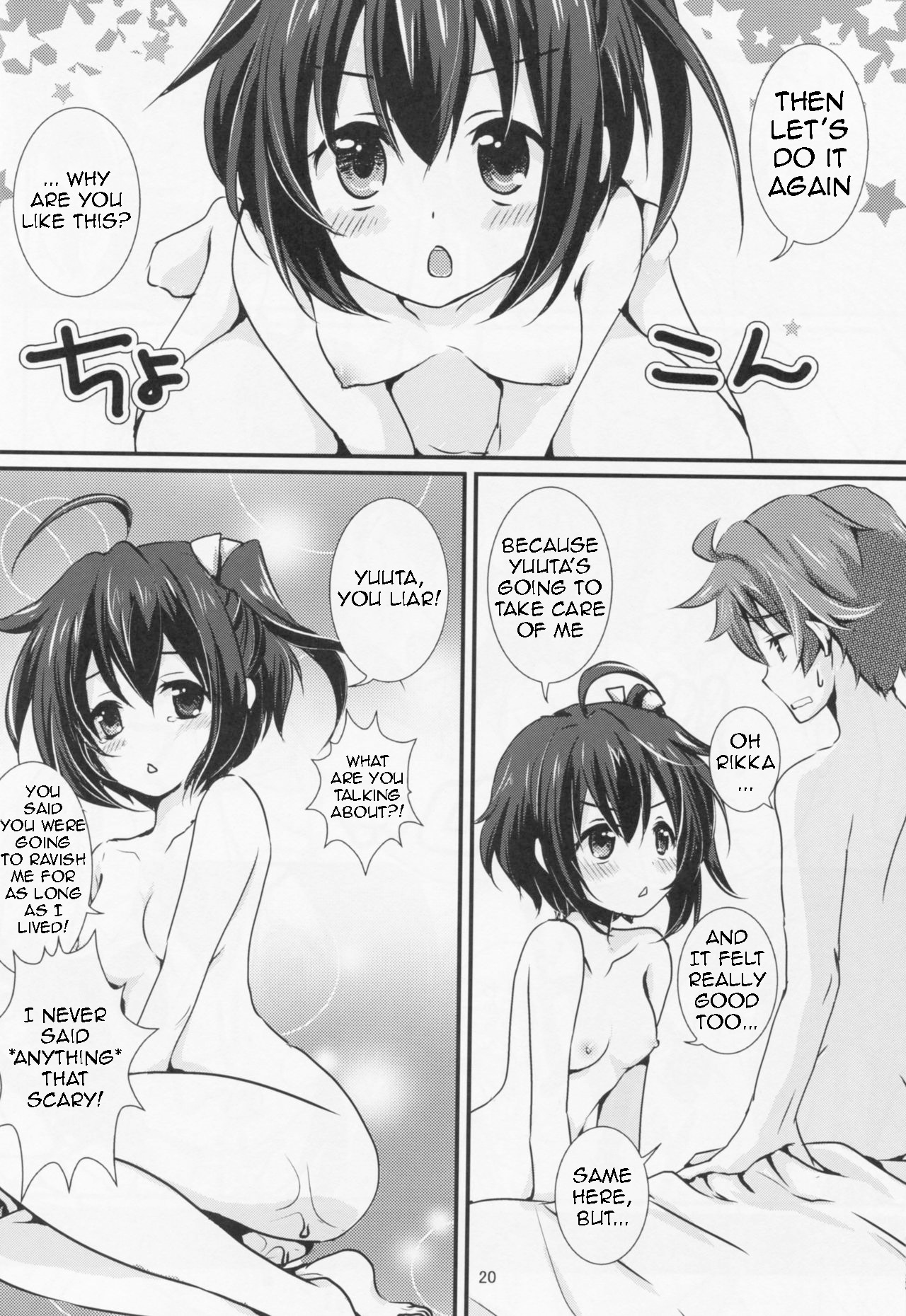 Wall Breaker the Ultimate: The Ultimate Fusion of Mutual Love page 21 featuring shinka nibutani chuunibyou demo koi ga shitai parody - sole male nakadashi hentai manga - read online free