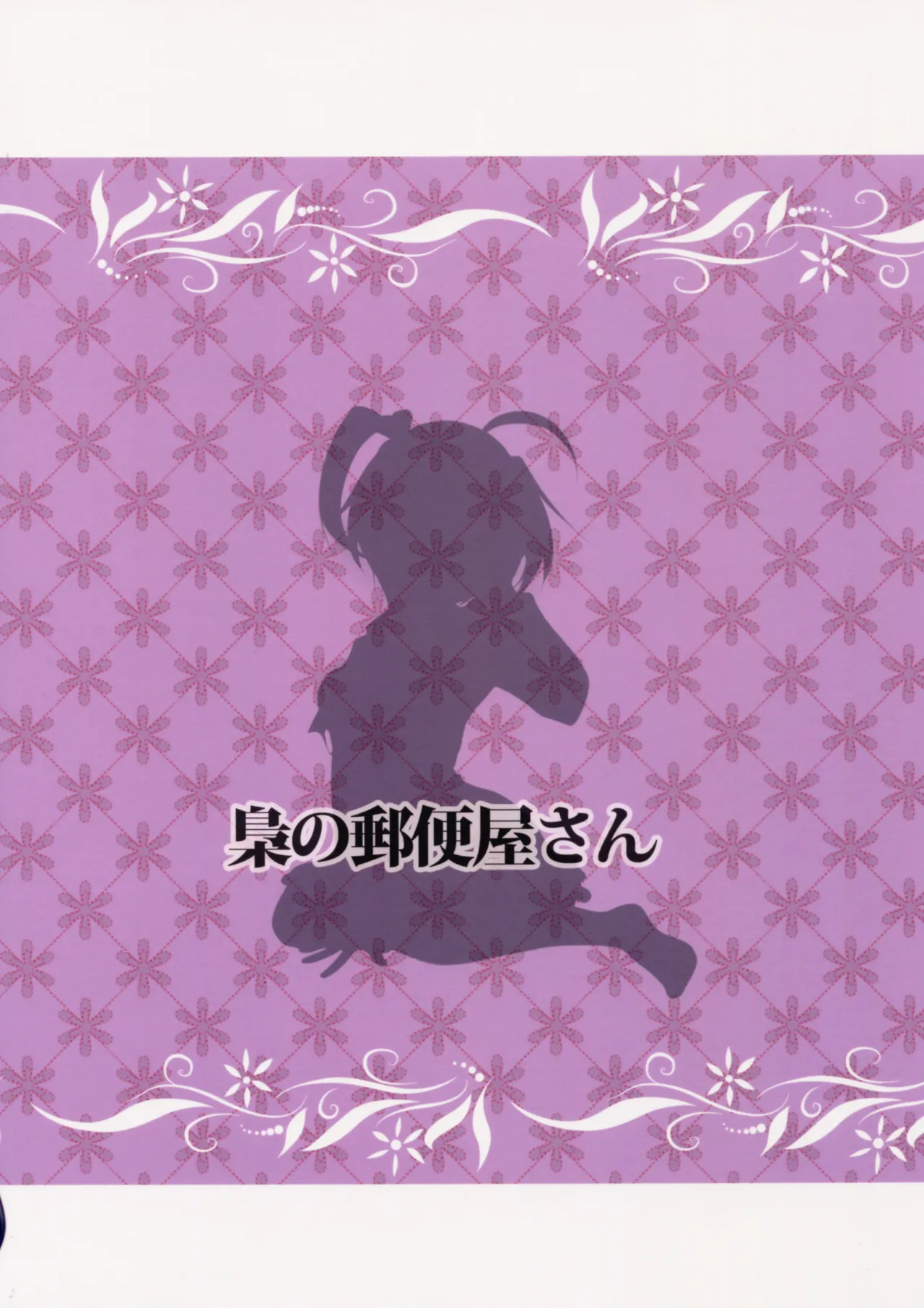 Wall Breaker the Ultimate: The Ultimate Fusion of Mutual Love page 34 featuring shinka nibutani chuunibyou demo koi ga shitai parody - sole male nakadashi hentai manga - read online free