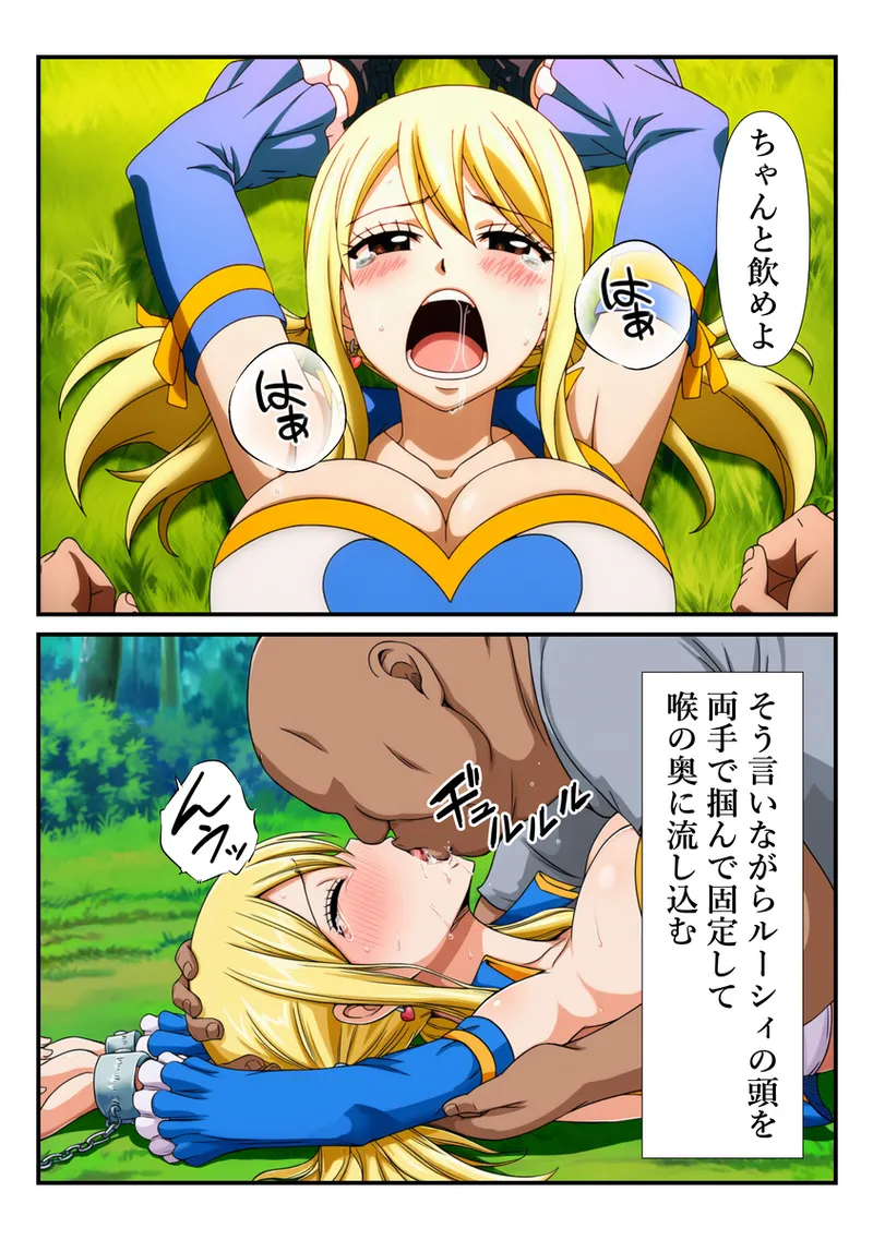 【マンガ】おじさんに手マンでイカされるルーシィ - Page 12