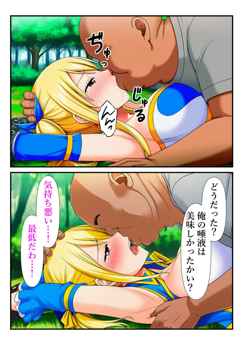 【マンガ】おじさんに手マンでイカされるルーシィ - Page 13