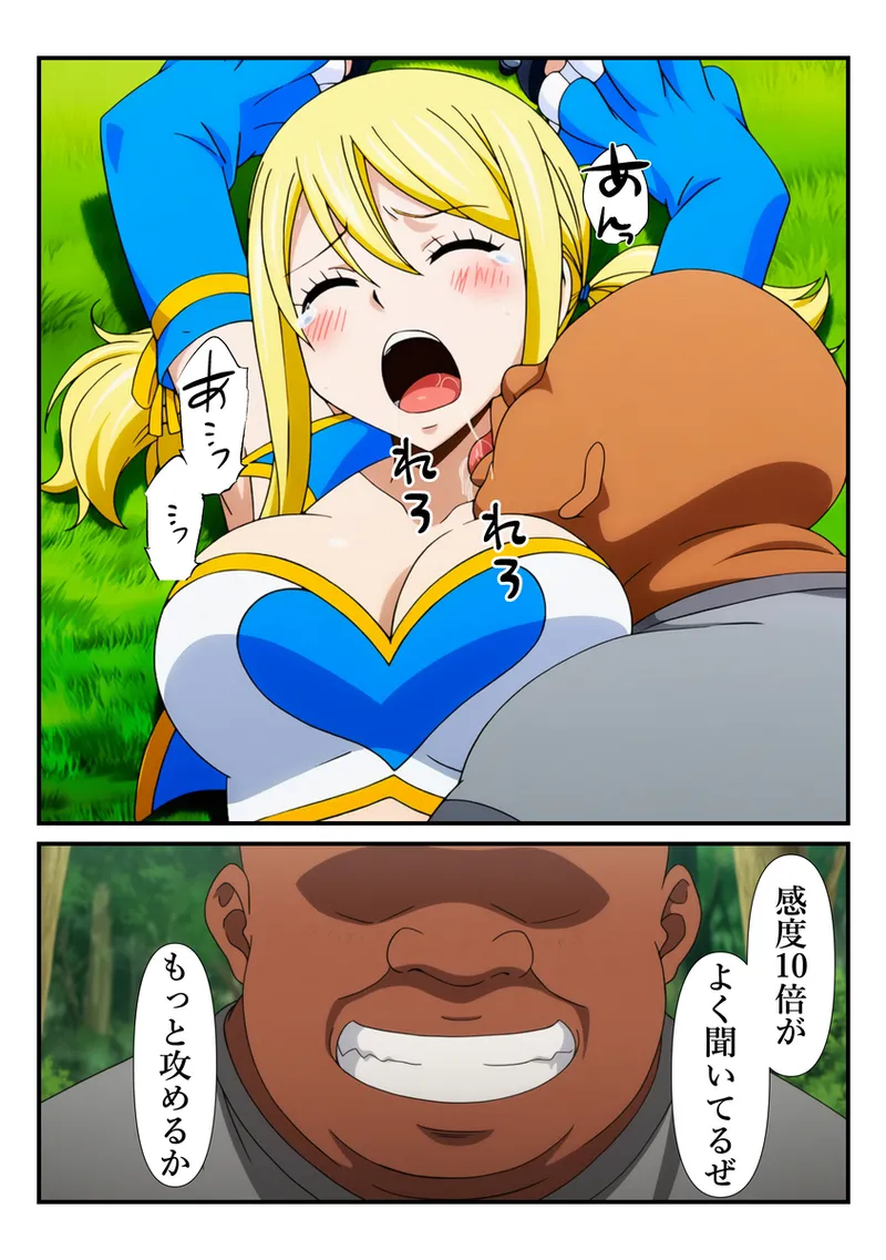 【マンガ】おじさんに手マンでイカされるルーシィ - Page 17