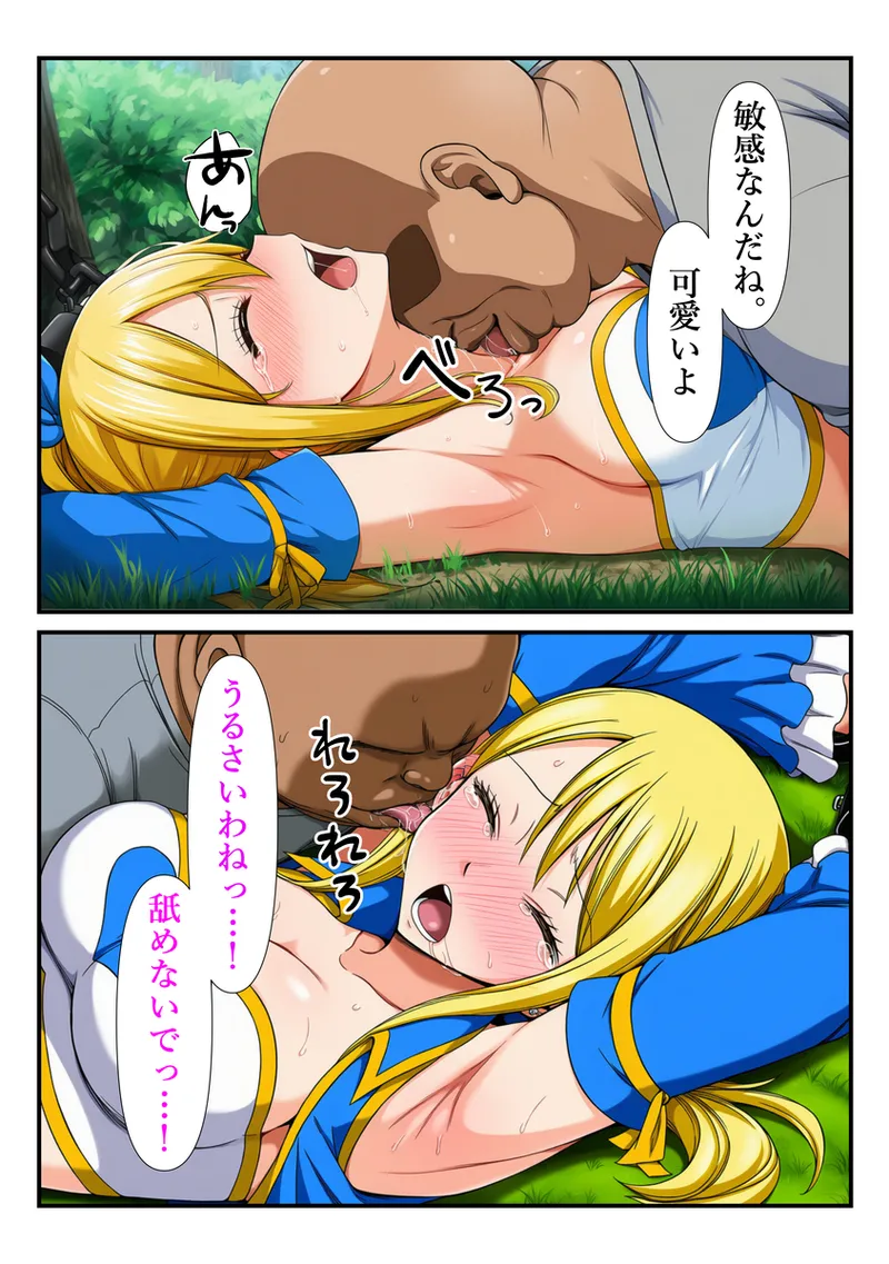 【マンガ】おじさんに手マンでイカされるルーシィ - Page 18