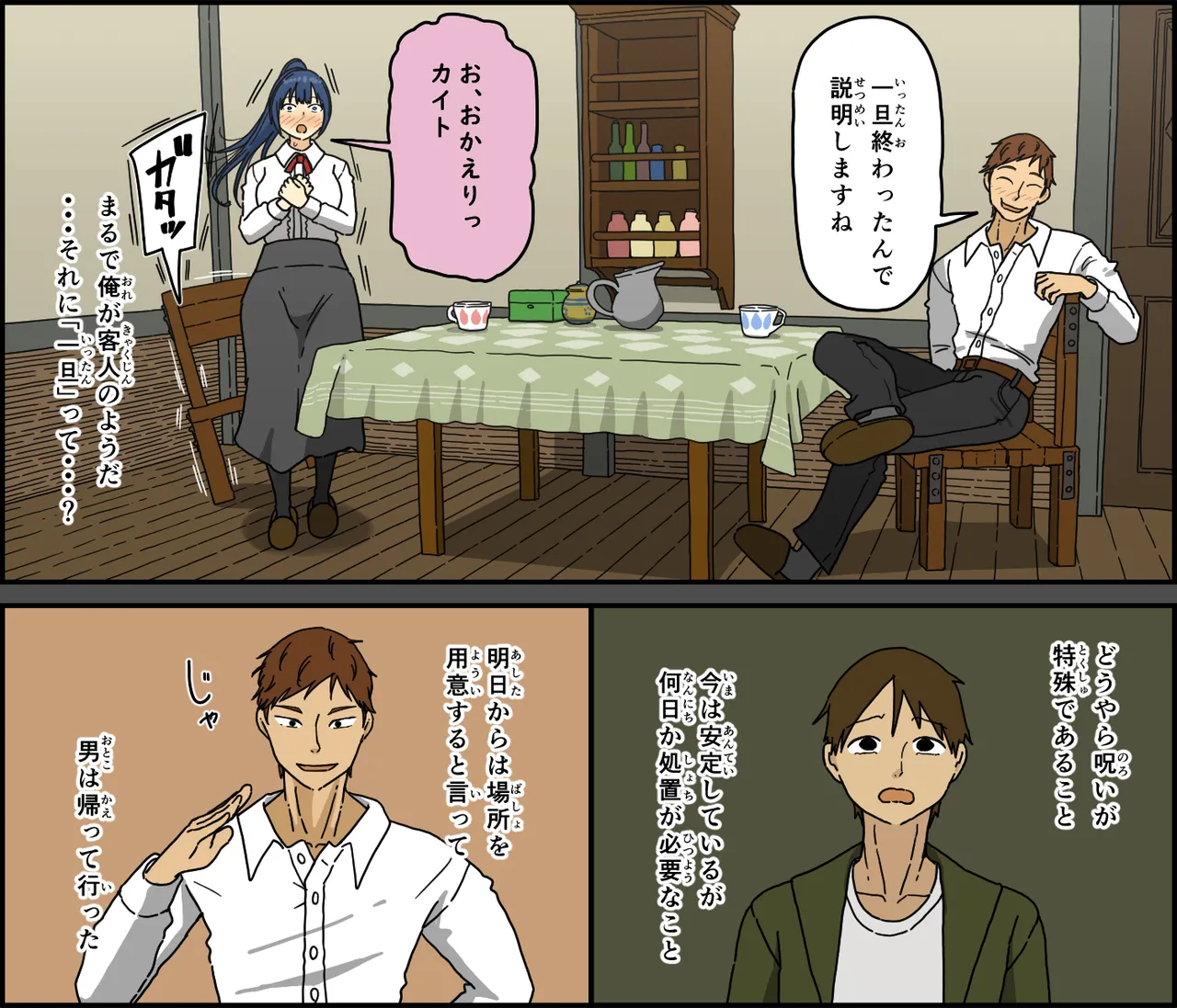 Kaijushi Sera Inkei ni Ochiru page 12 original parody - sole female nakadashi hentai manga - read online free