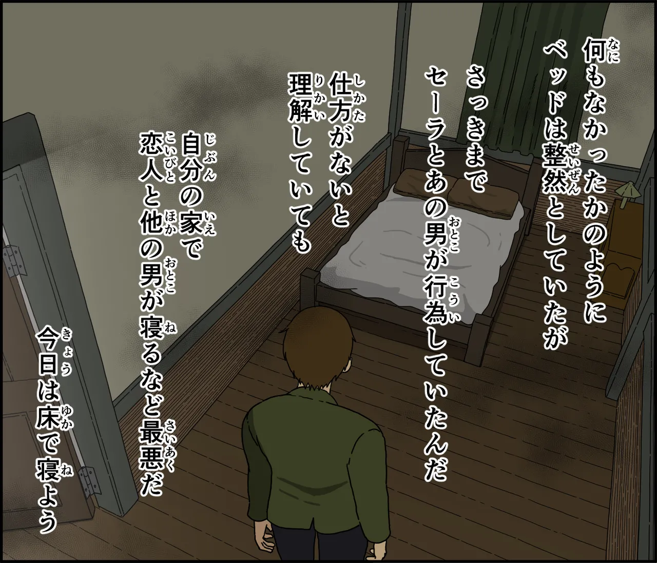 Kaijushi Sera Inkei ni Ochiru - Page 14