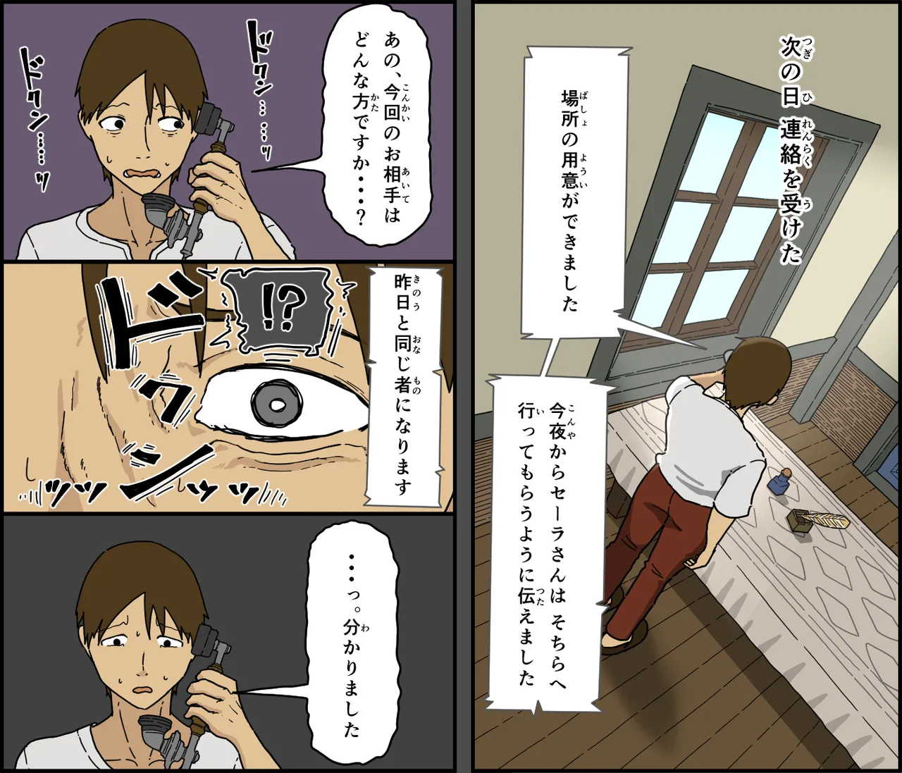 Kaijushi Sera Inkei ni Ochiru page 15 original parody - sole female nakadashi hentai manga - read online free