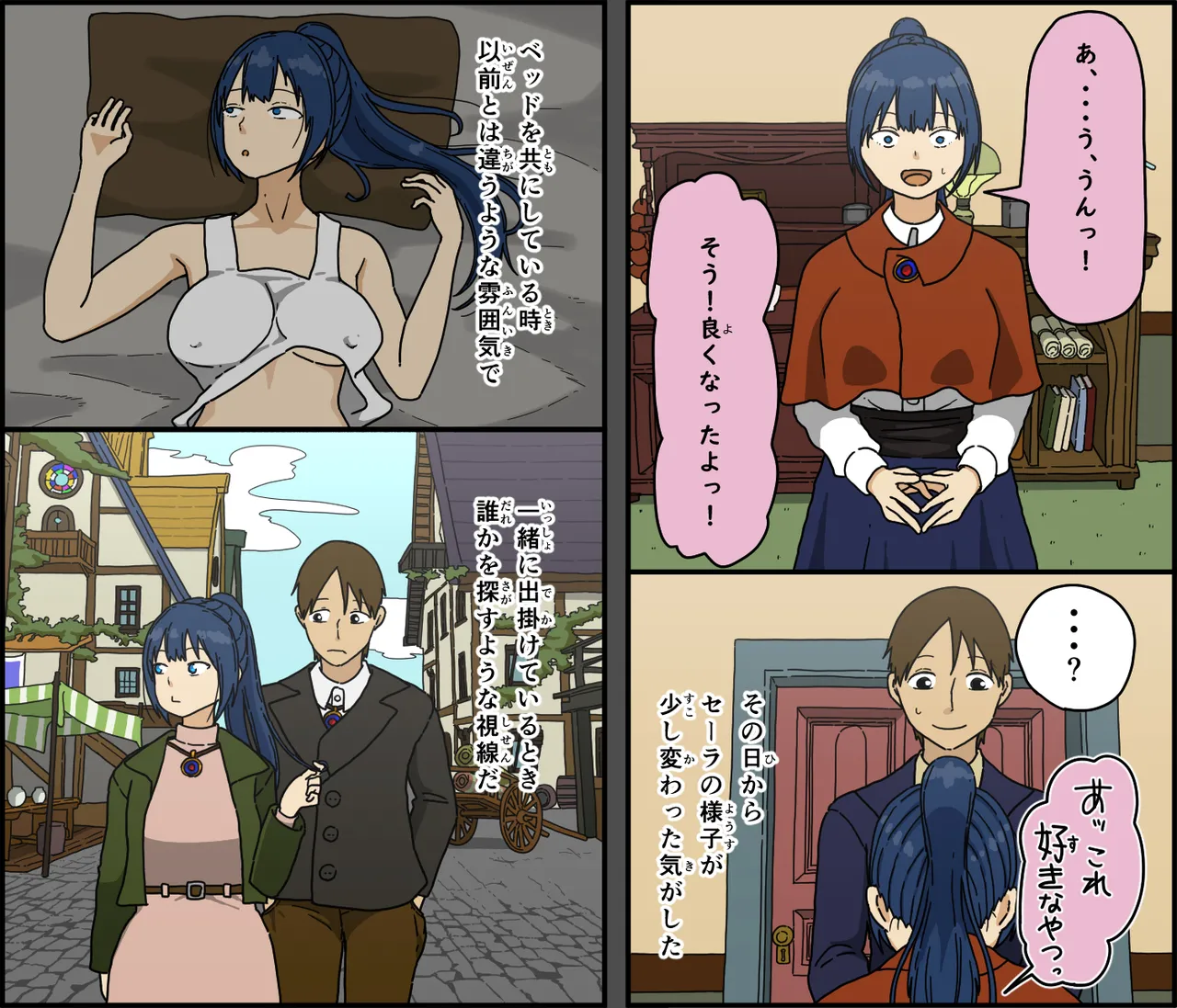 Kaijushi Sera Inkei ni Ochiru - Page 20