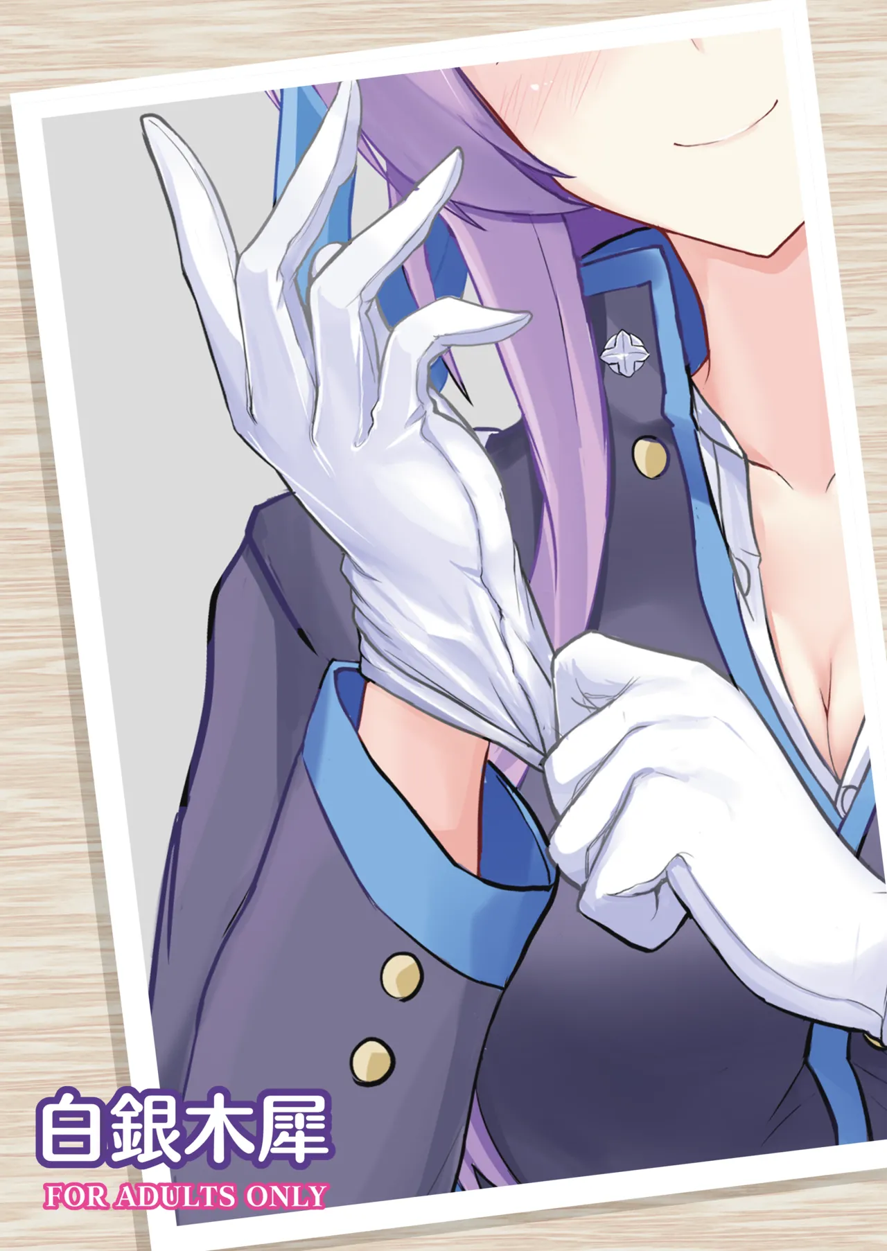 Shiraishi Utaha ni Ouen Saretai | I Want To Be Cheered On By Shiraishi Utaha page 22 featuring utaha shiraishi blue archive parody - sole female sole male hentai manga - read online free