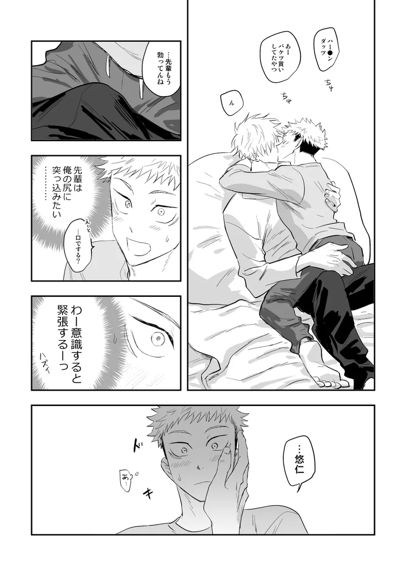 The way you look tonight - Page 10