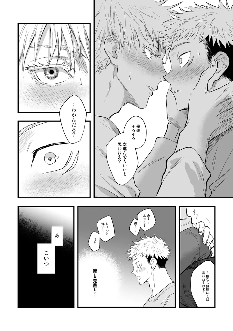 The way you look tonight page 11 featuring yuuji itadori jujutsu kaisen parody - x-ray kissing hentai manga - read online free