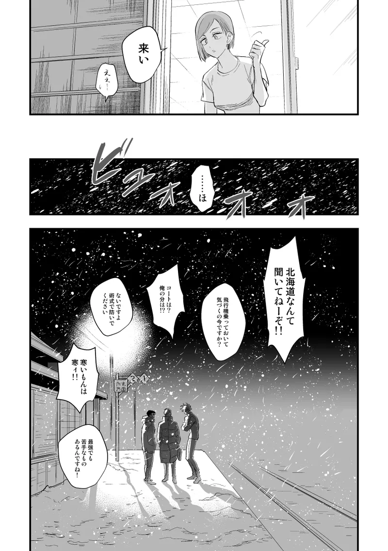 The way you look tonight - Page 20