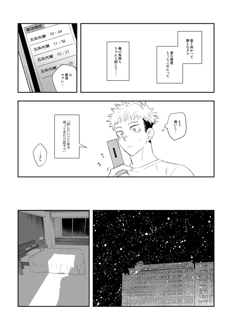 The way you look tonight - Page 26