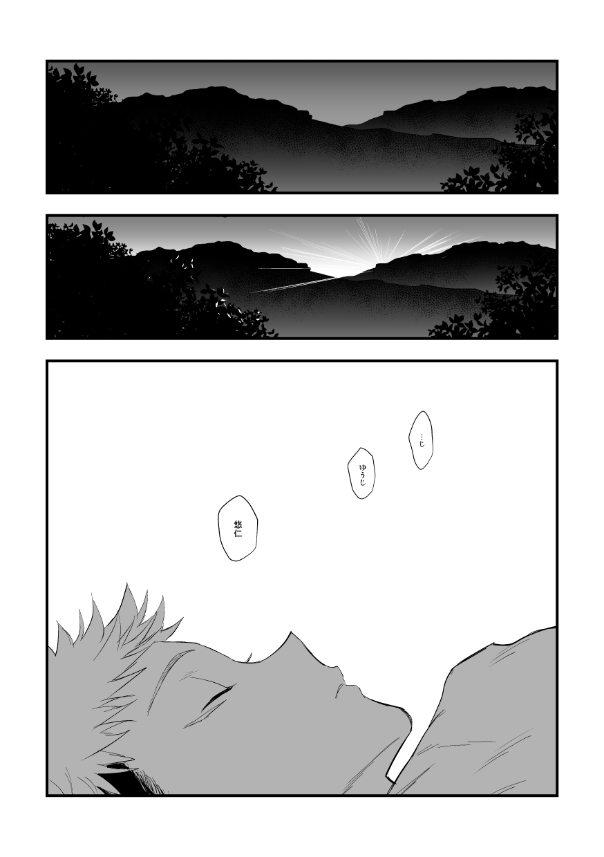 The way you look tonight - Page 28