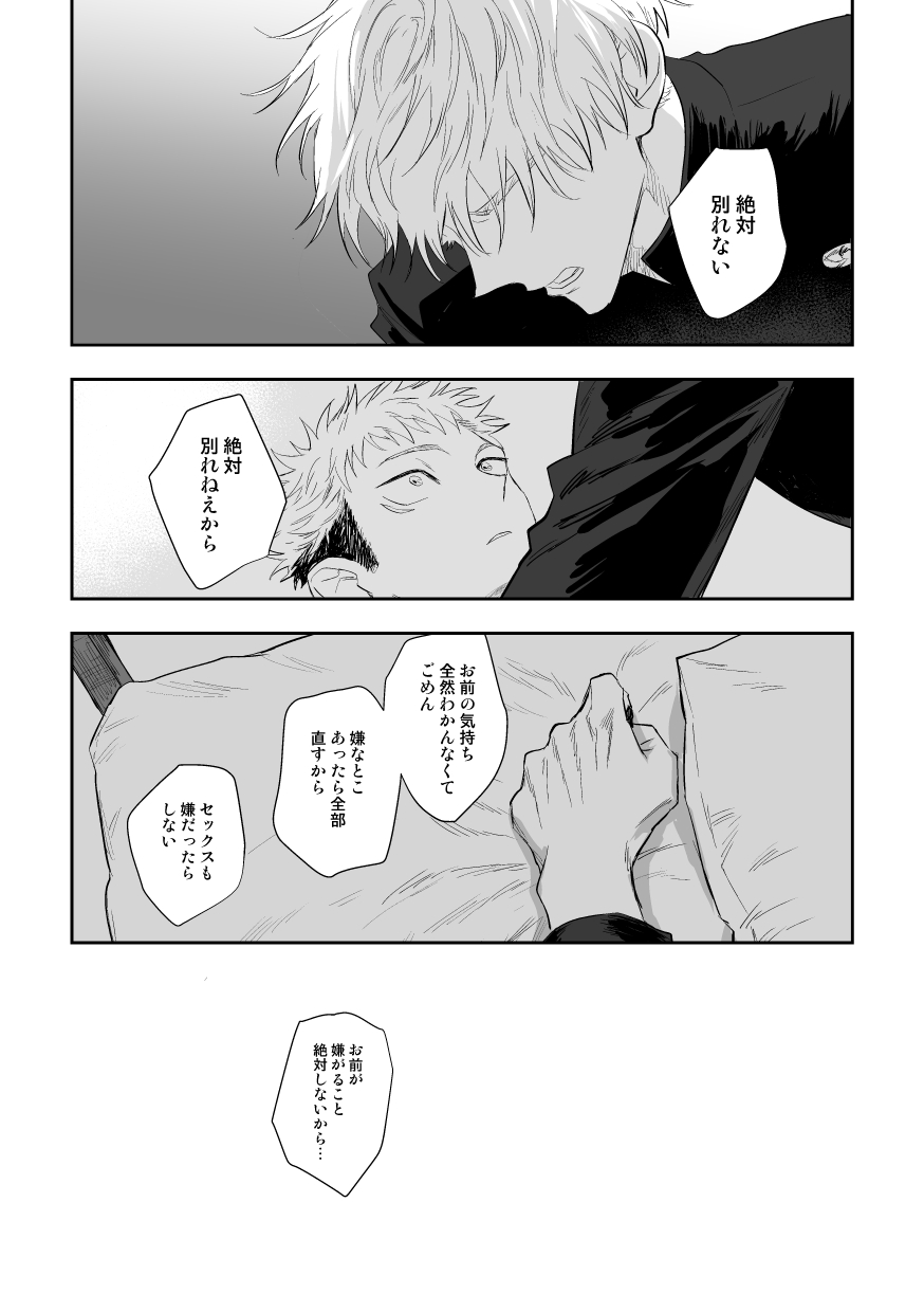 The way you look tonight page 30 featuring yuuji itadori jujutsu kaisen parody - x-ray kissing hentai manga - read online free