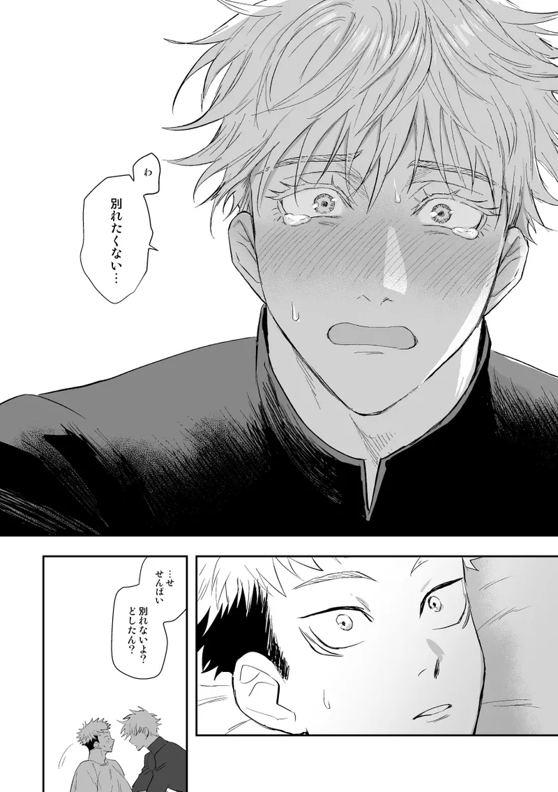 The way you look tonight - Page 31