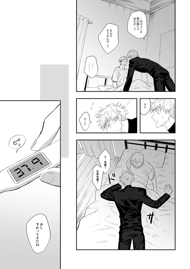 The way you look tonight page 32 featuring yuuji itadori jujutsu kaisen parody - x-ray kissing hentai manga - read online free