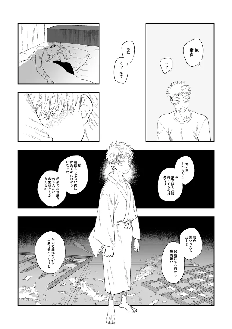 The way you look tonight page 35 featuring yuuji itadori jujutsu kaisen parody - x-ray kissing hentai manga - read online free