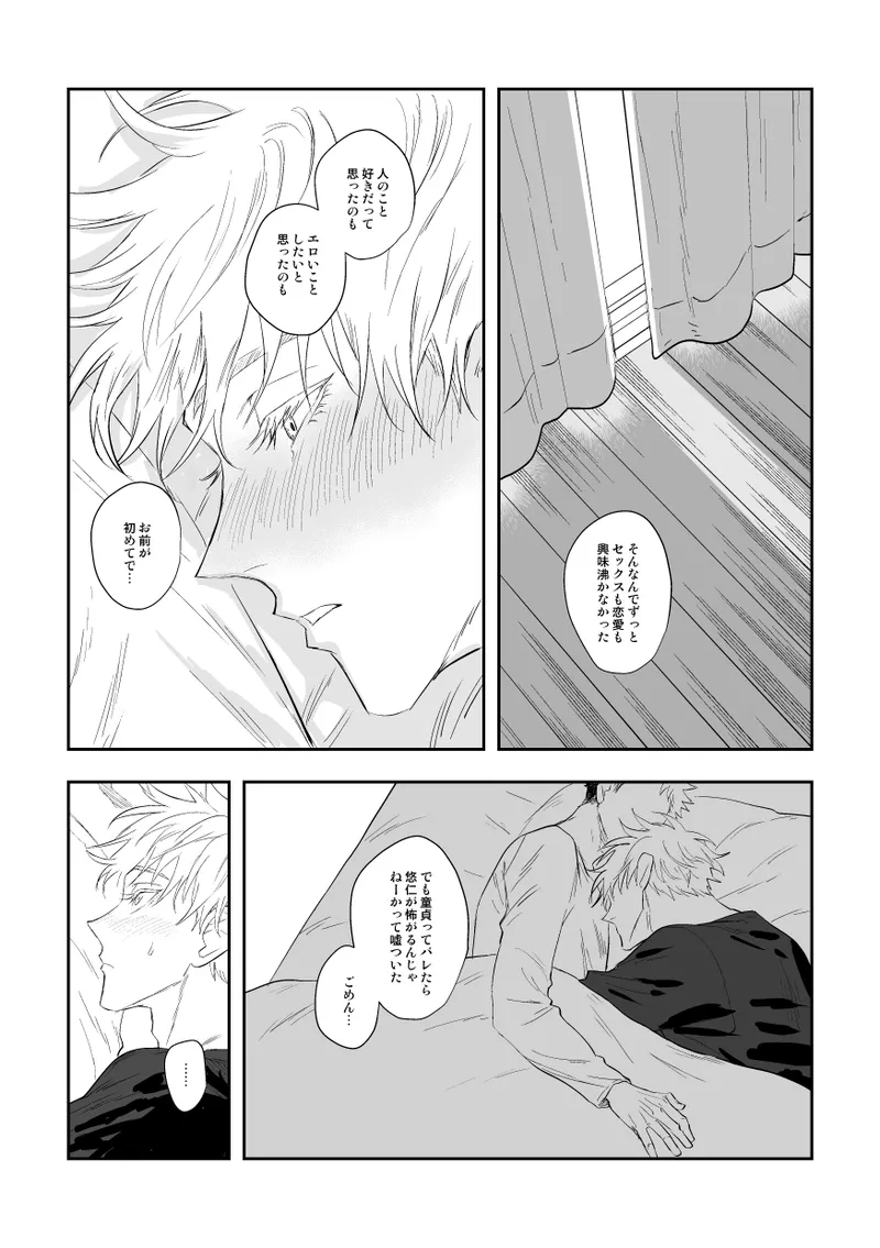 The way you look tonight page 36 featuring yuuji itadori jujutsu kaisen parody - x-ray kissing hentai manga - read online free