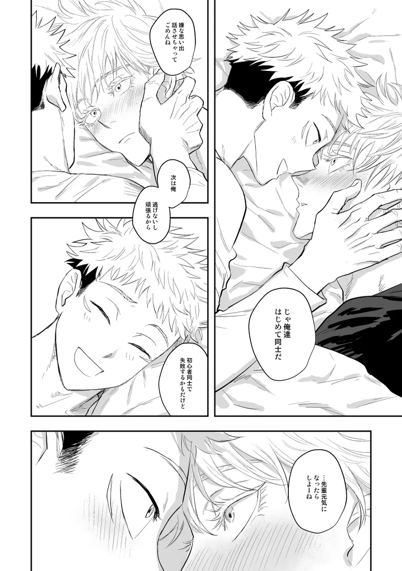 The way you look tonight - Page 37