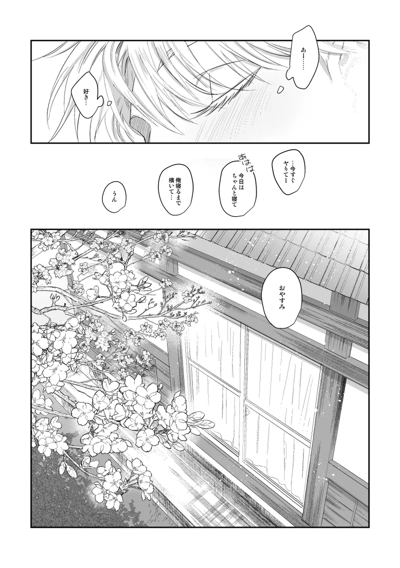 The way you look tonight - Page 38