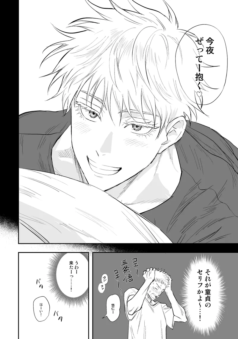 The way you look tonight page 41 featuring yuuji itadori jujutsu kaisen parody - x-ray kissing hentai manga - read online free